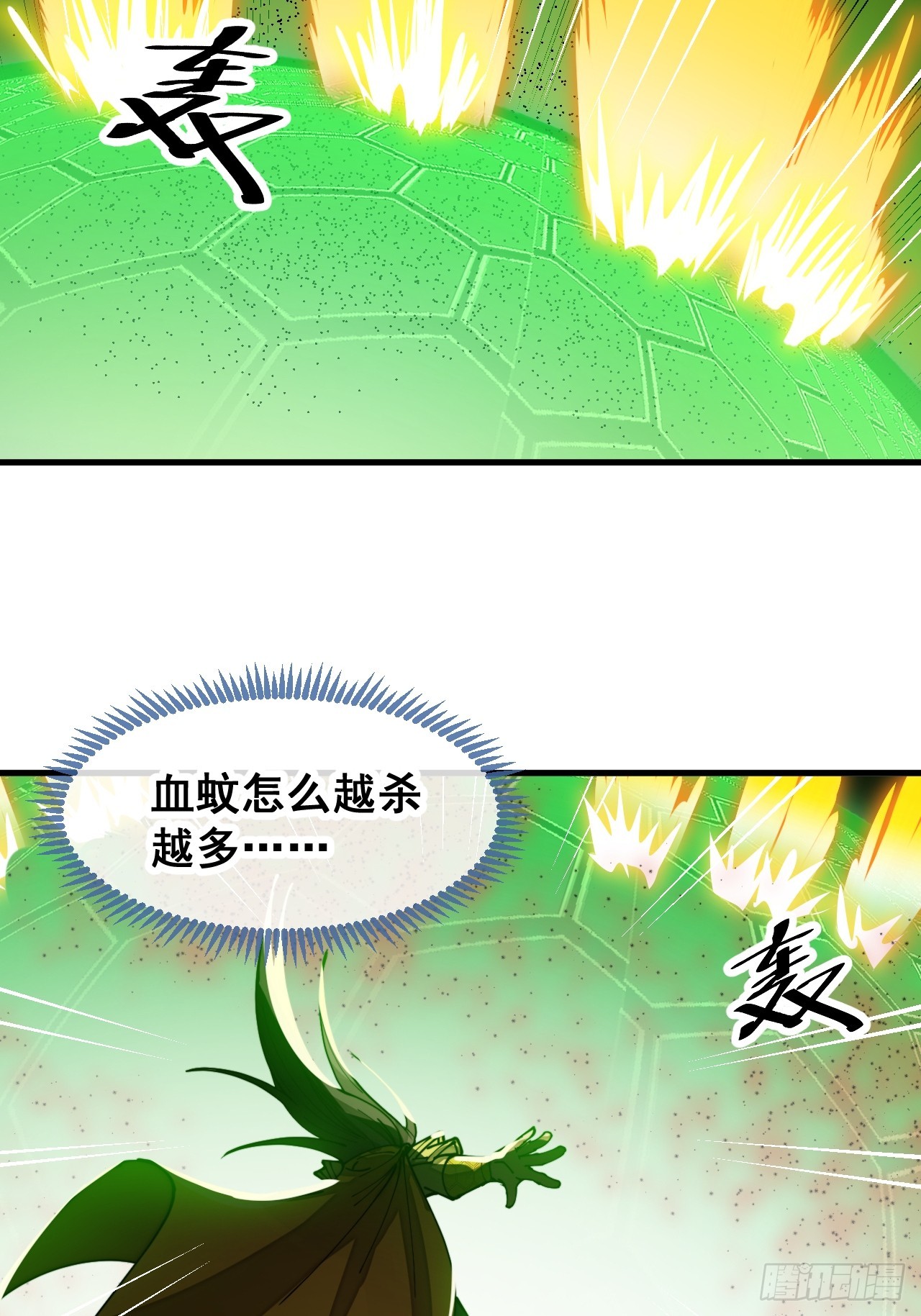 第一百三十四话：一掷千金之术16