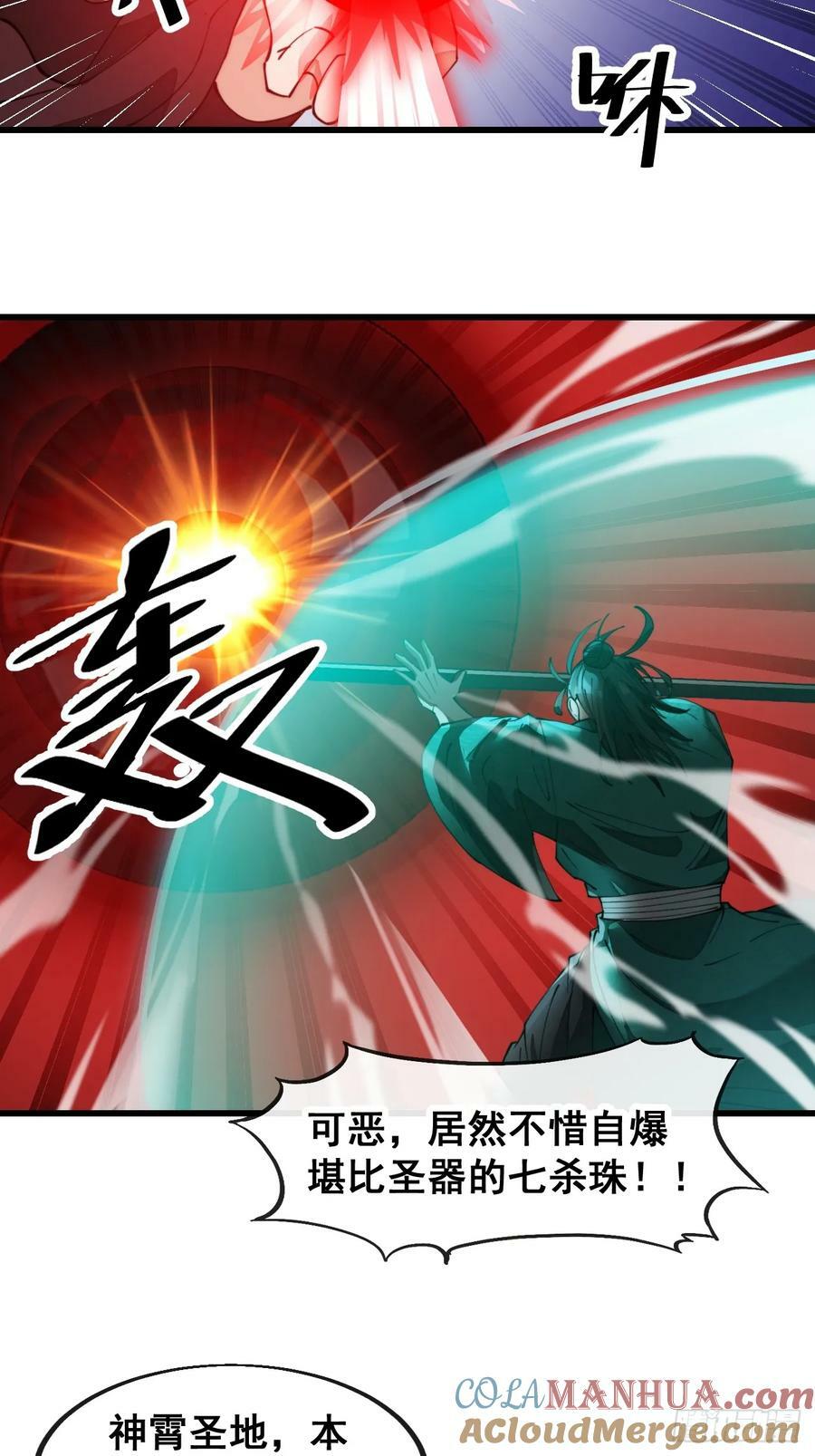 第一百九十六话：回光返照？！30
