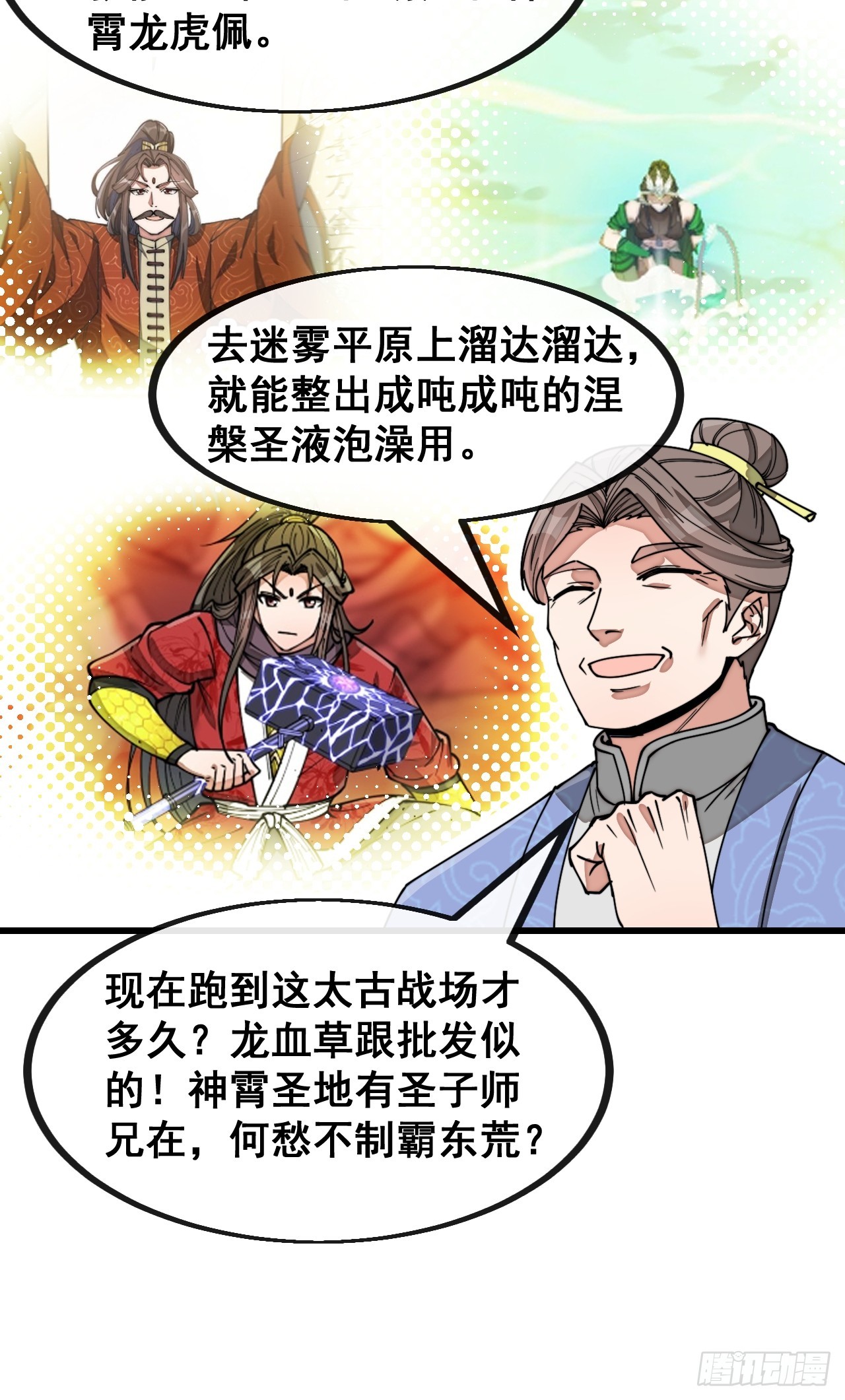 第一百五十四话：登上龙骨之巅8