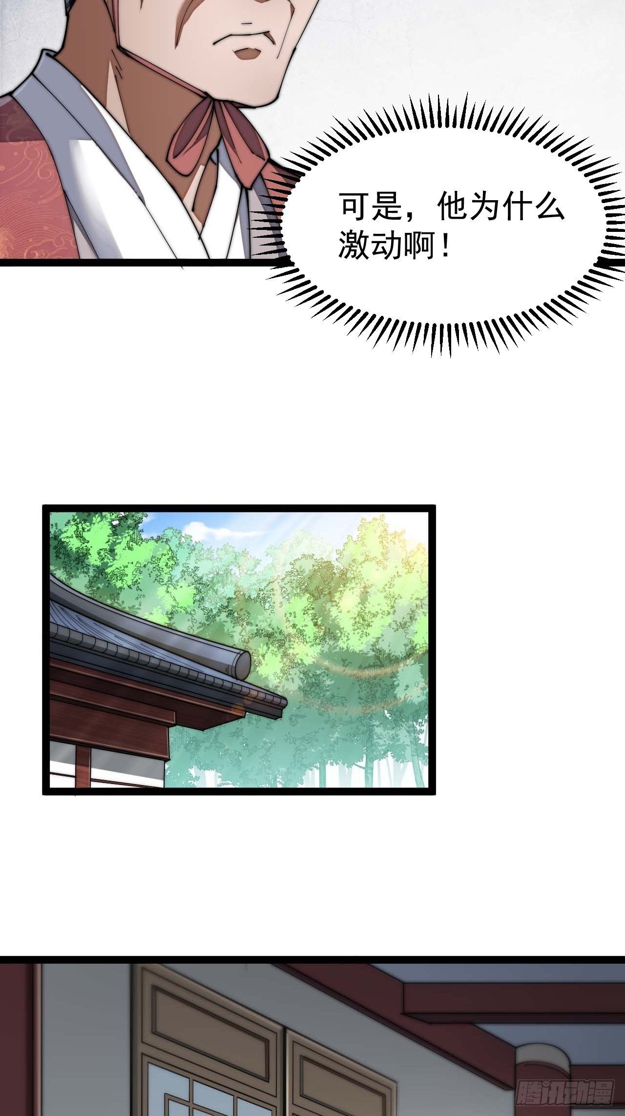 第四话：提升气运的办法21