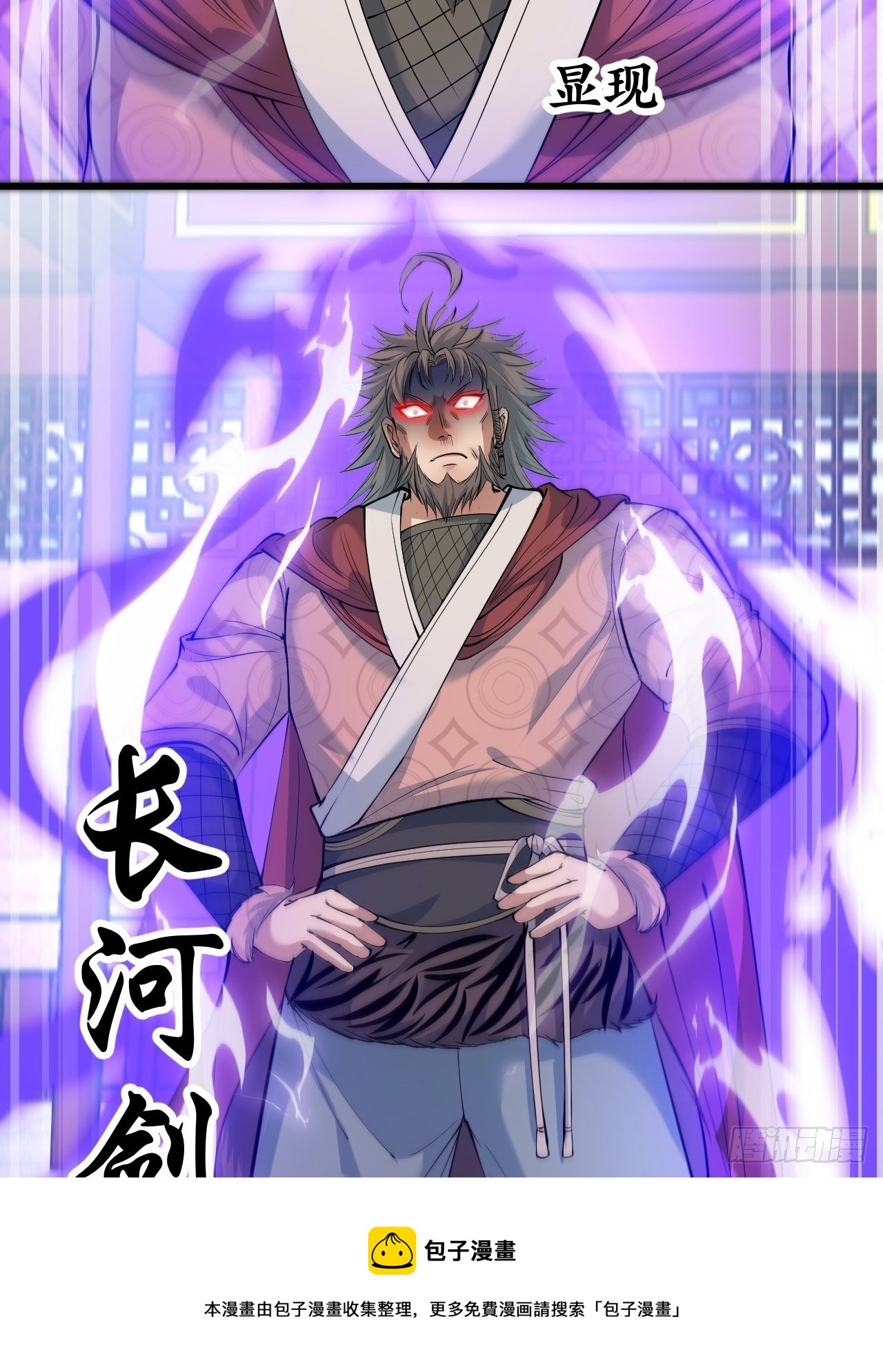 第五十一话：长河剑尊28