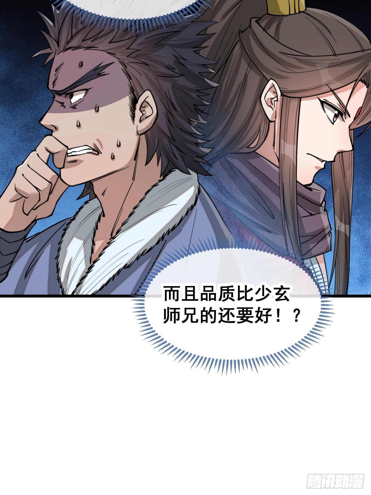 第一百二十二话：是不是涅槃圣液25