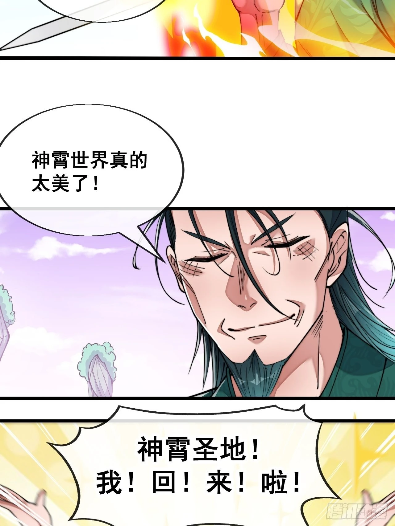 第五十八话：在下守口如瓶8