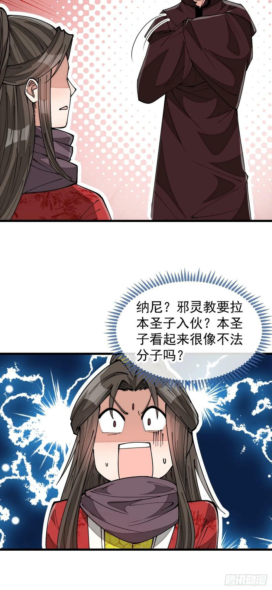 第一百九十三话：一起来入教吧25