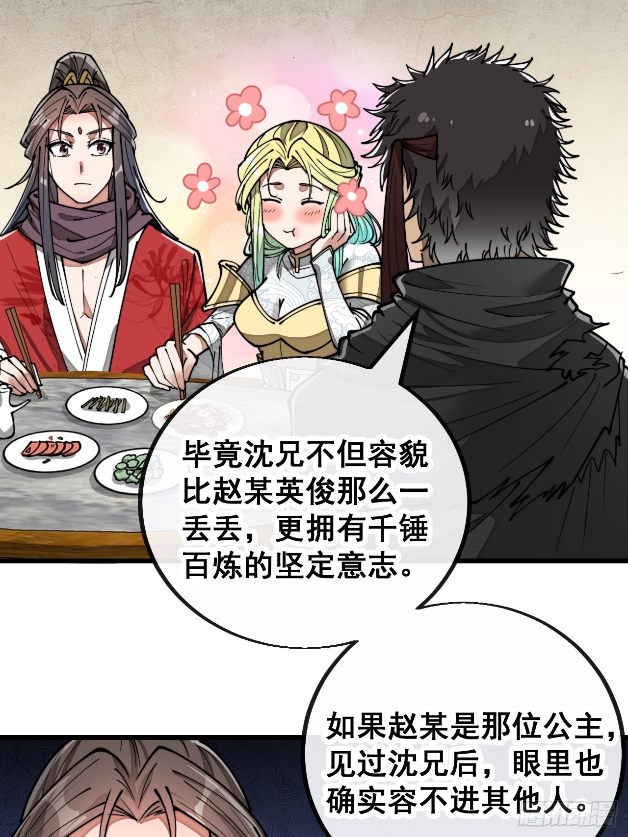 第八十三话：忽悠，大忽悠！6