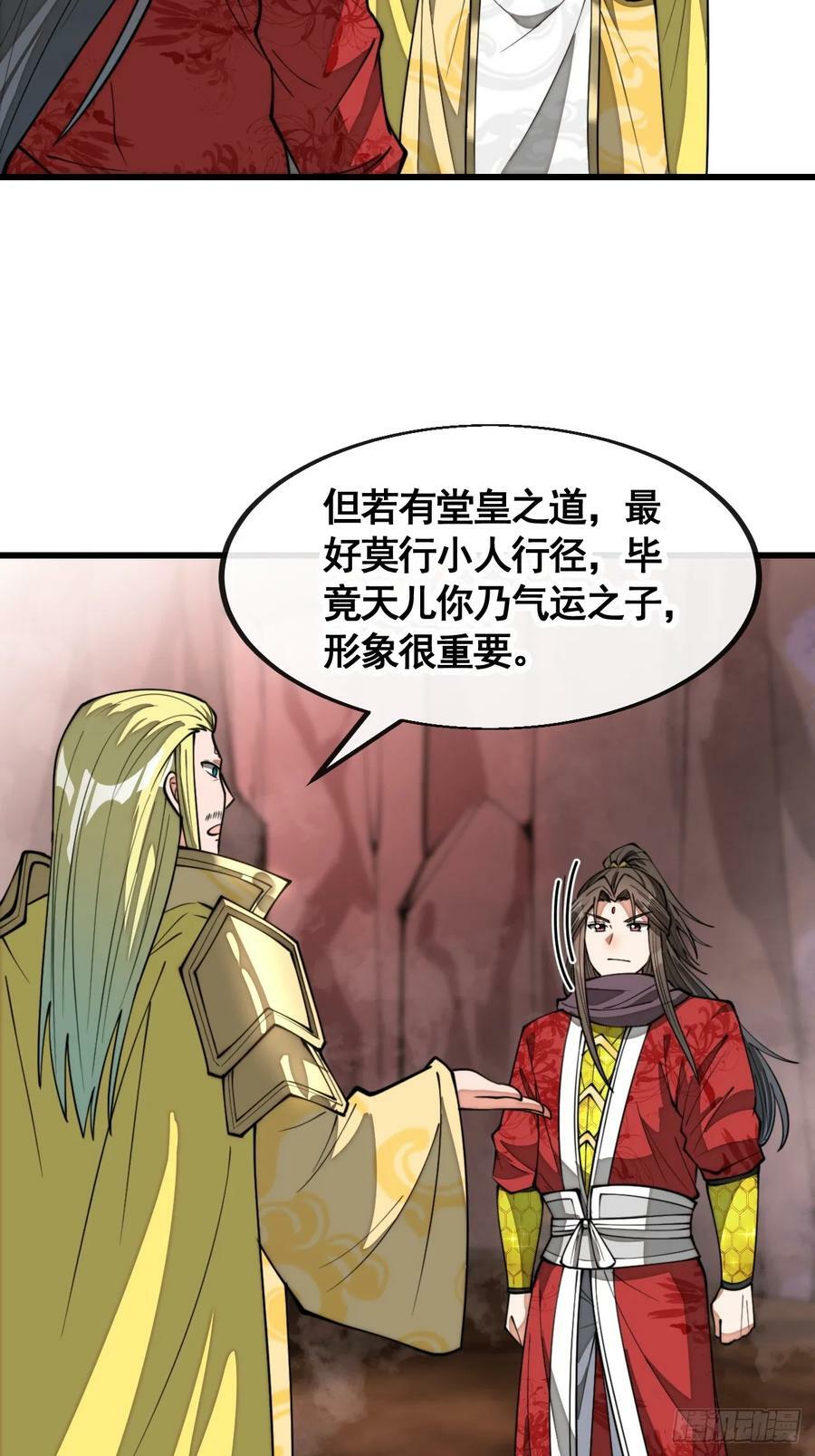 第二百一十一话：法无正邪之分37