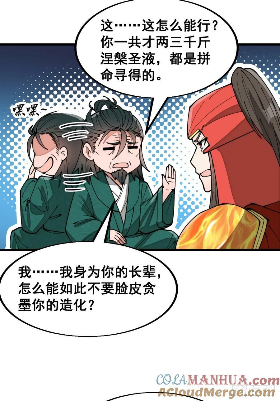 第一百九十六话：回光返照？！8