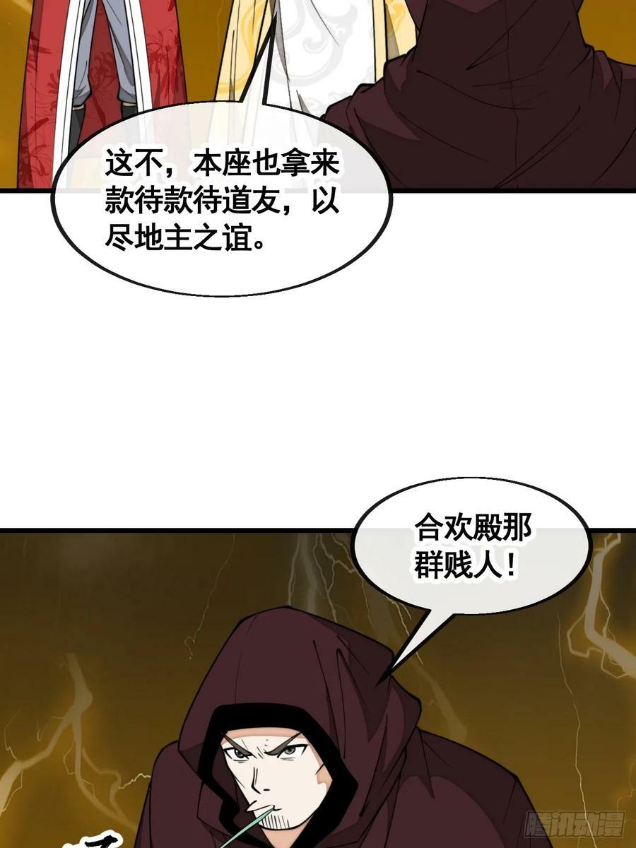 第二百一十一话：法无正邪之分11