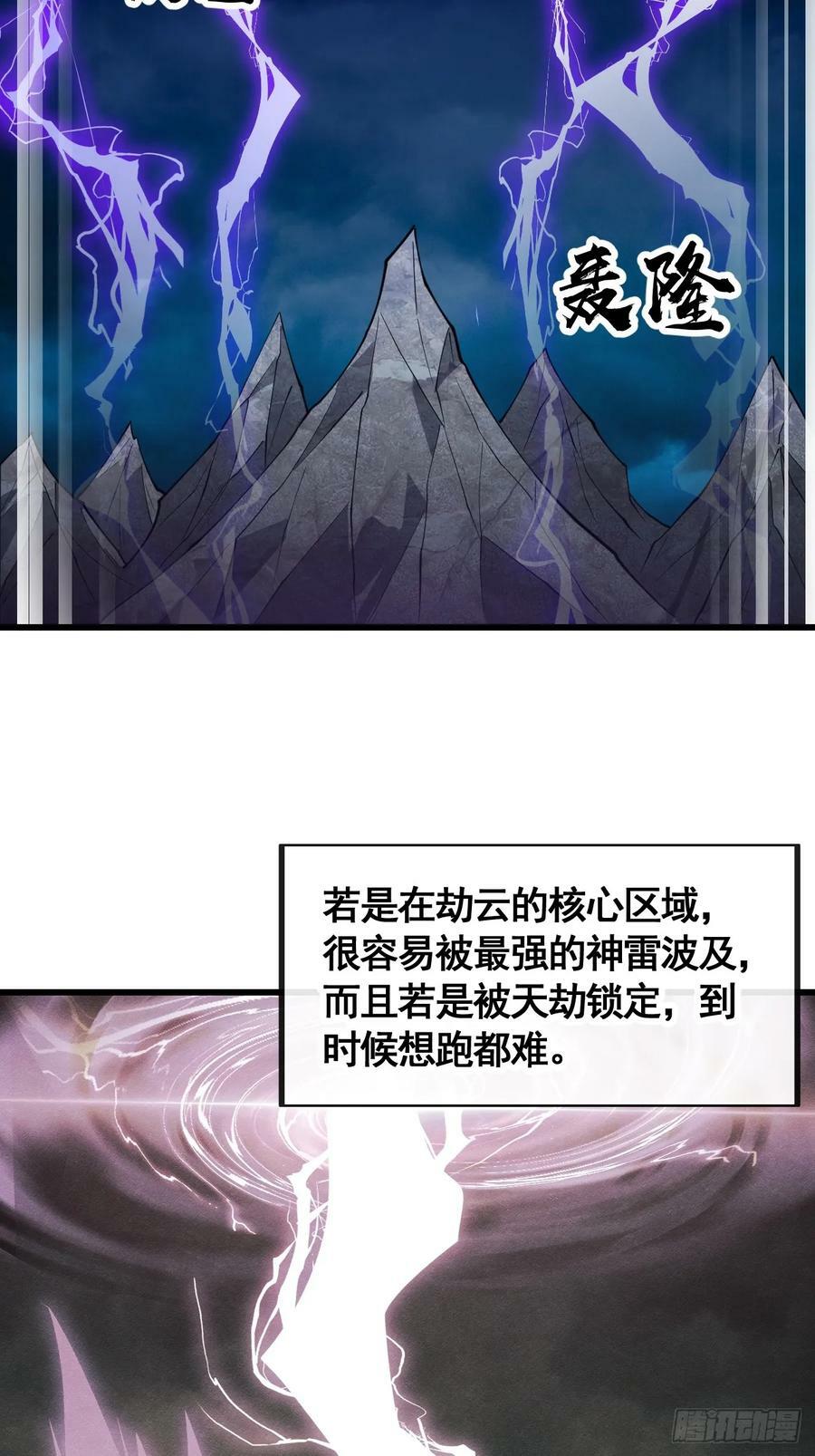 第二百零四话：渡劫17