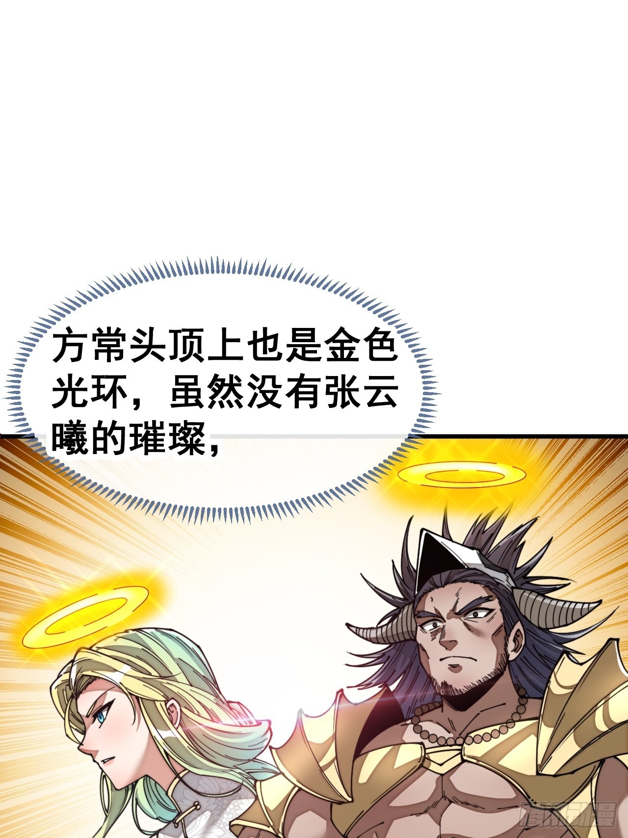 第七十六话：这大机缘不好蹭啊36