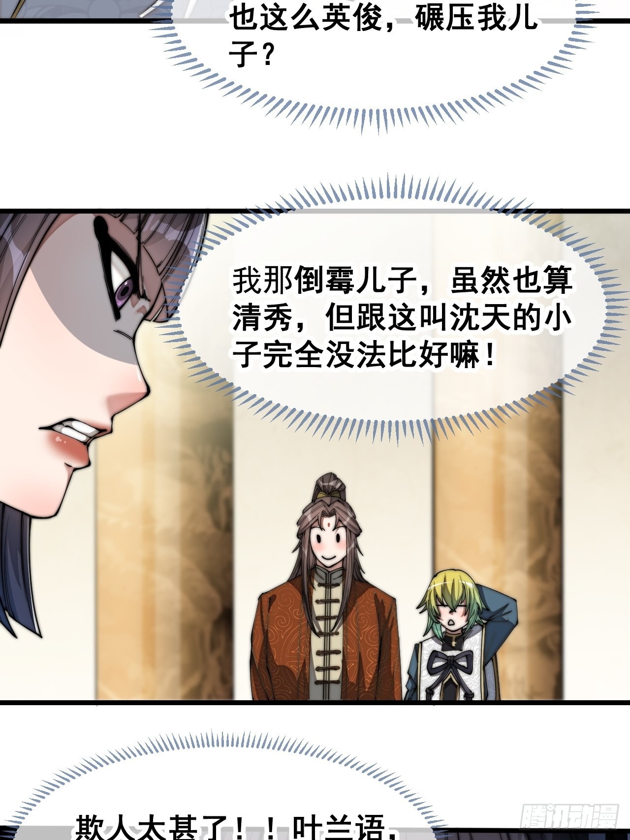 第六十六话：兰妃娘娘的宿敌42