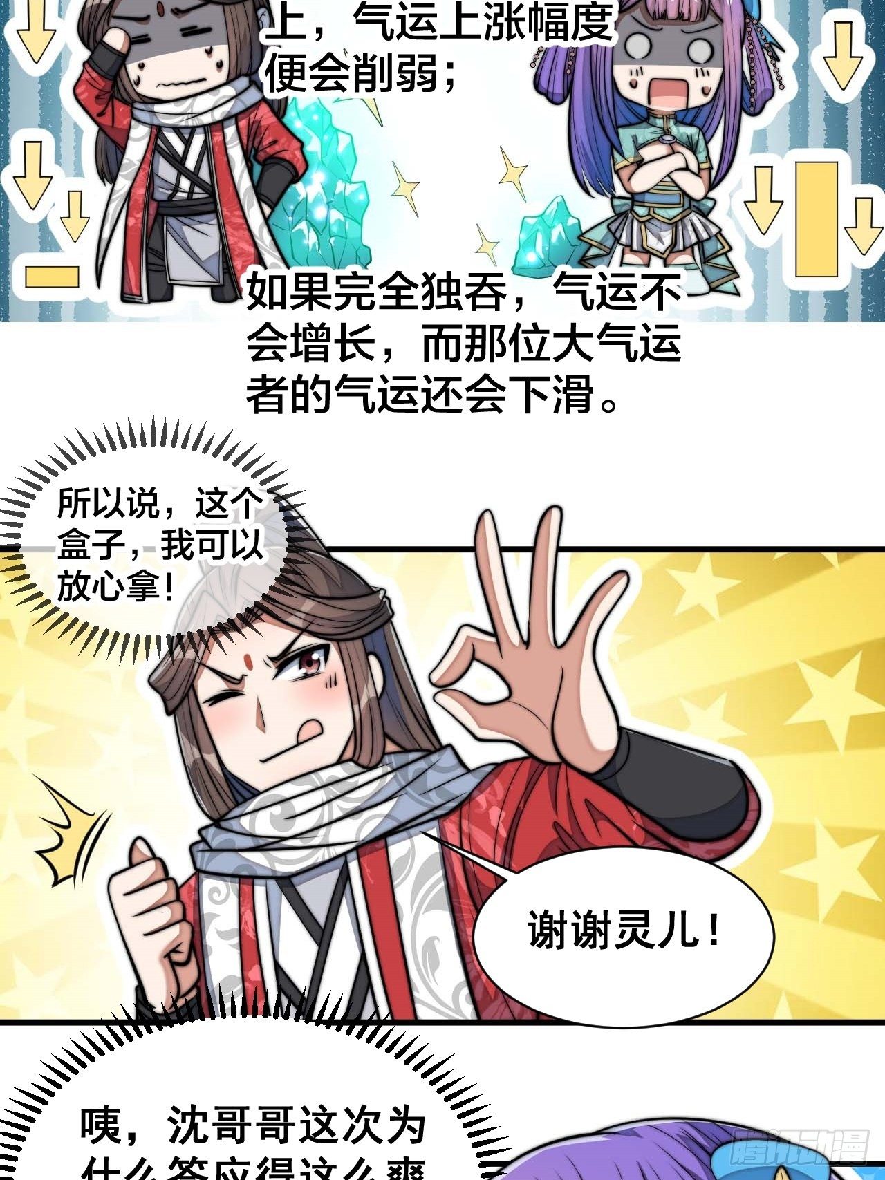 第二十五话：52