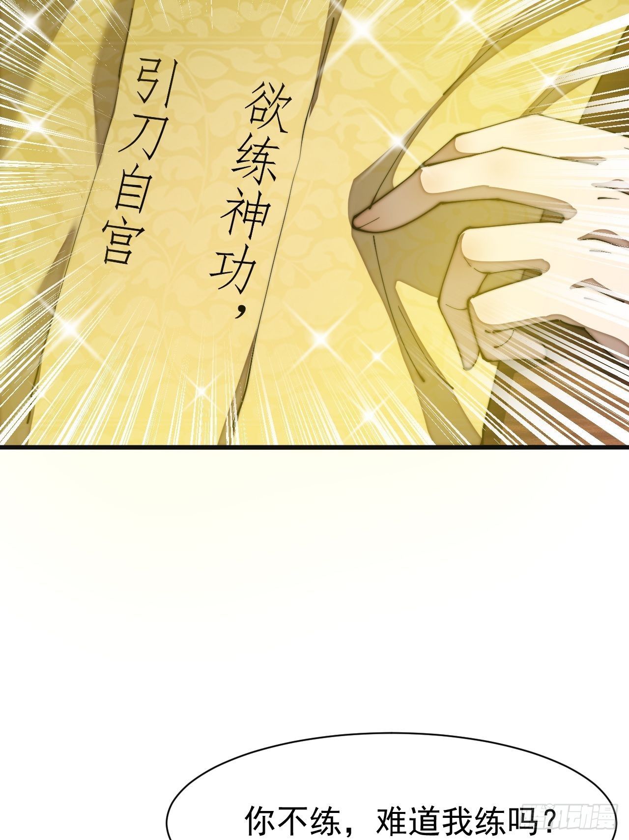 第二话：难道是我的脸太黑了？36