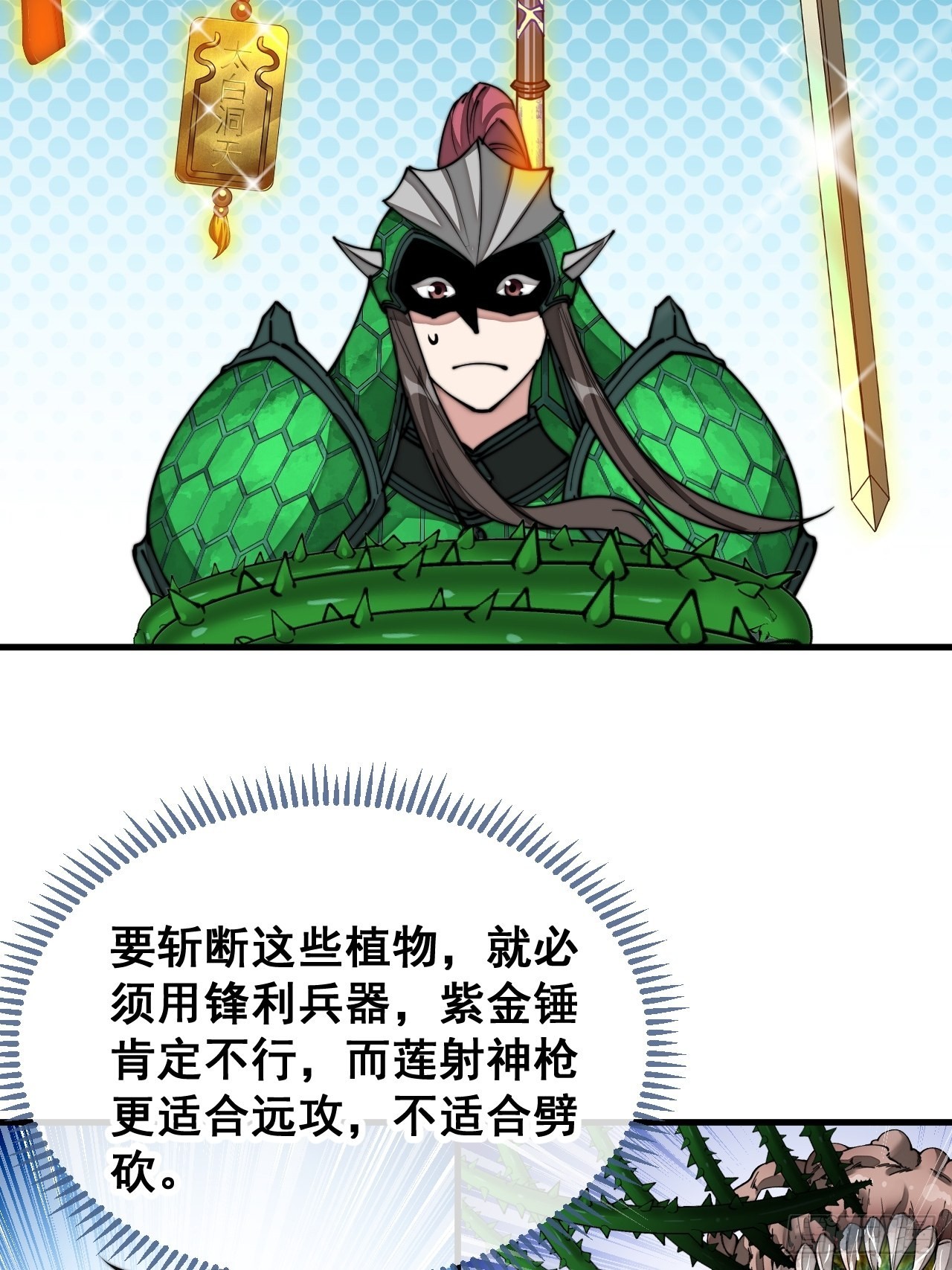 第九十八话：神魔炼体，超凡境界8
