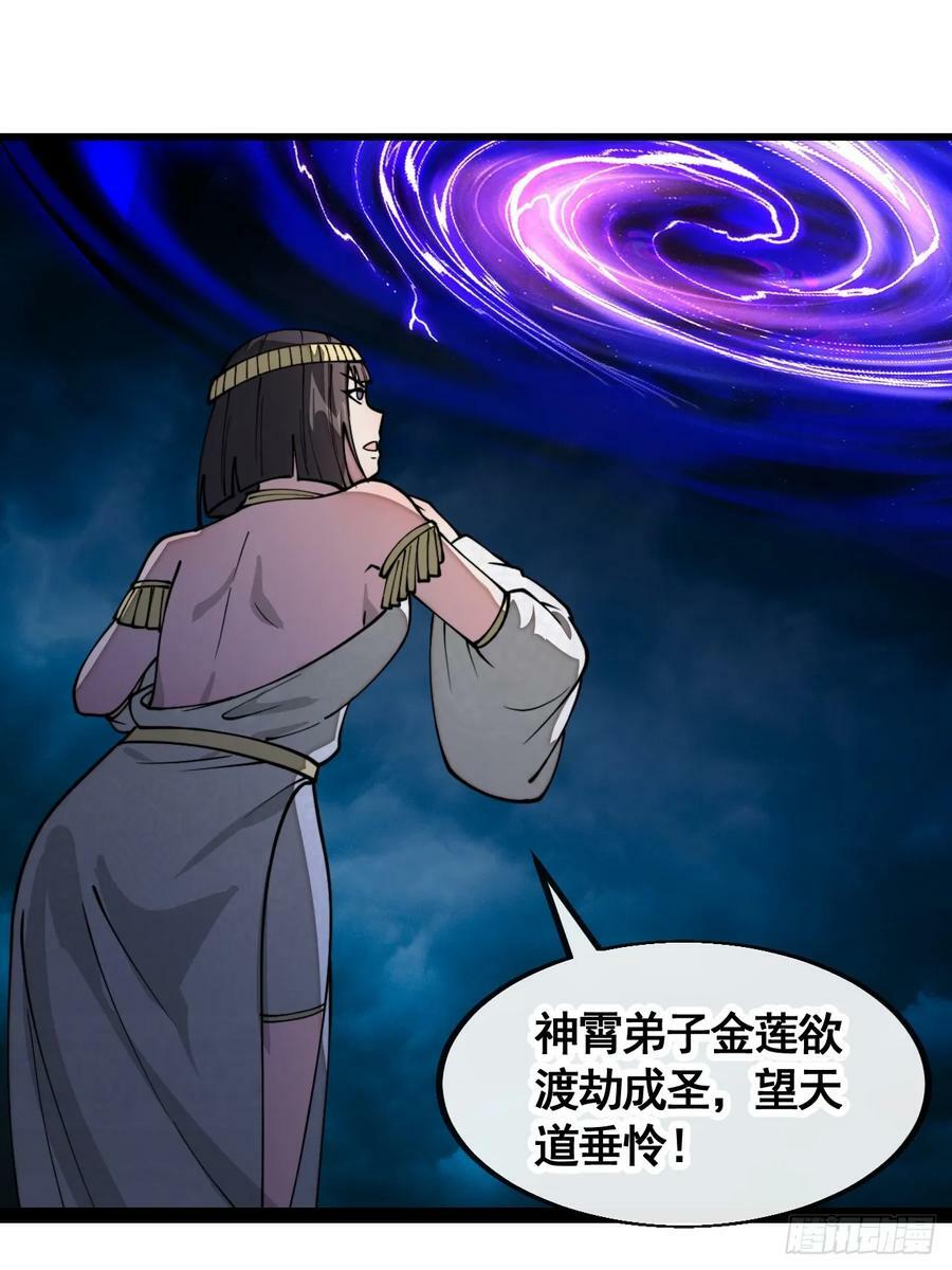 第二百零四话：渡劫19
