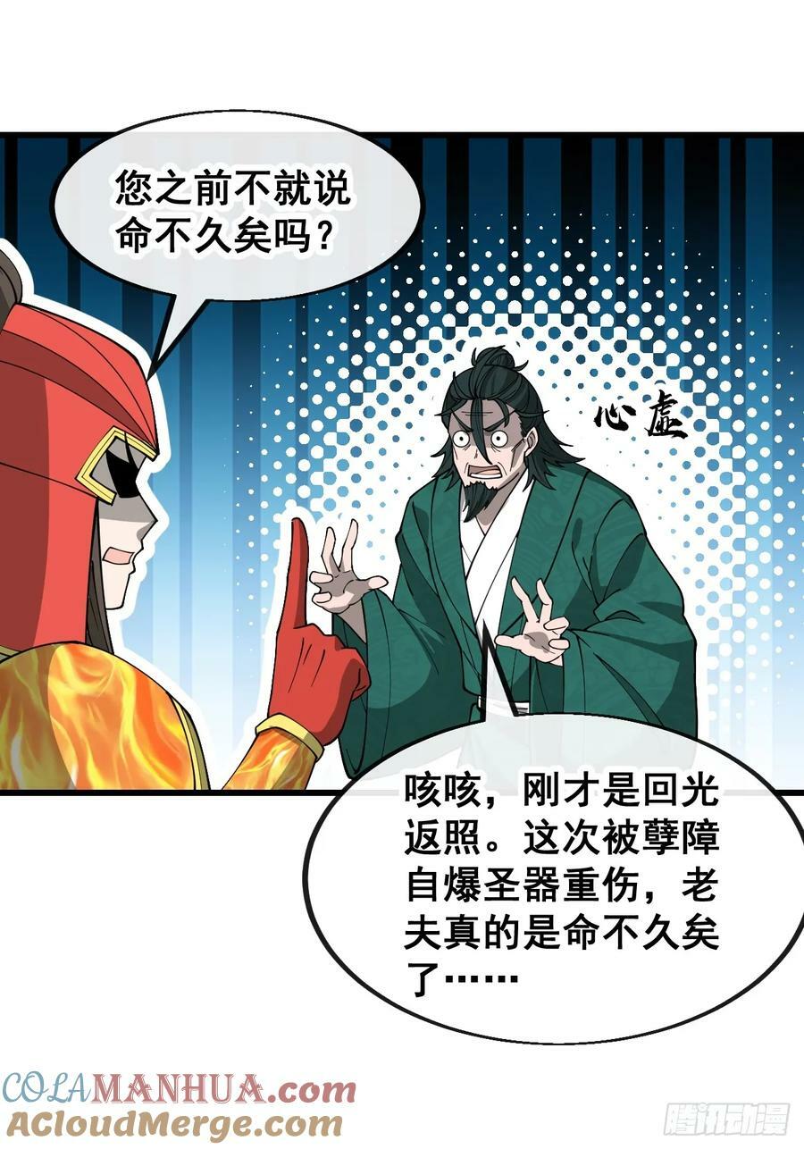 第一百九十六话：回光返照？！34