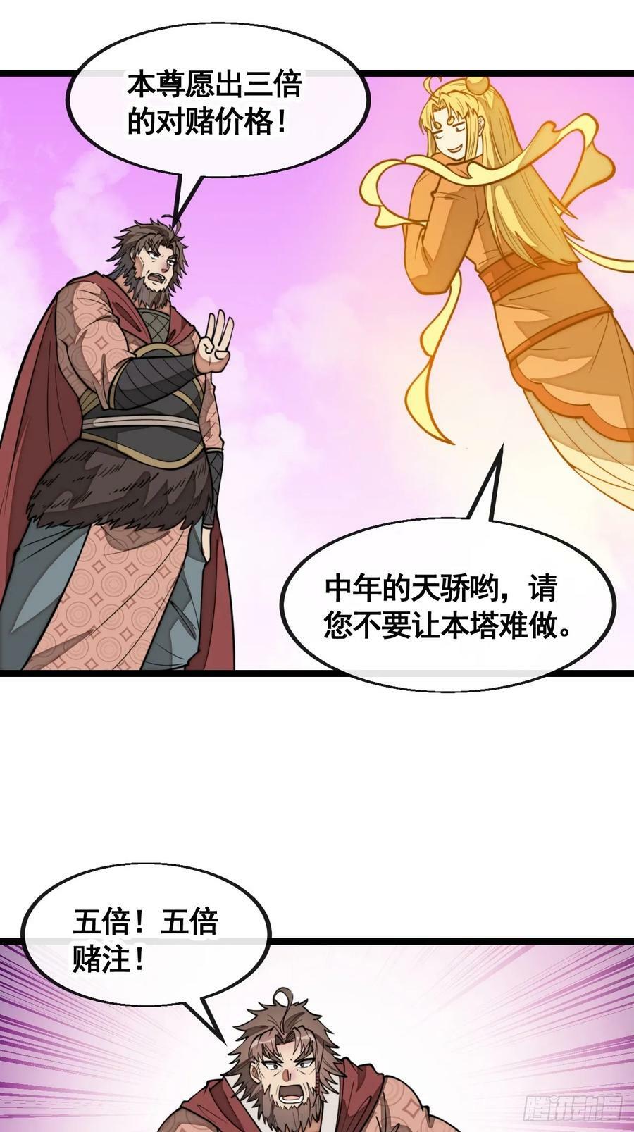 第二百一十五话：越挫越勇5