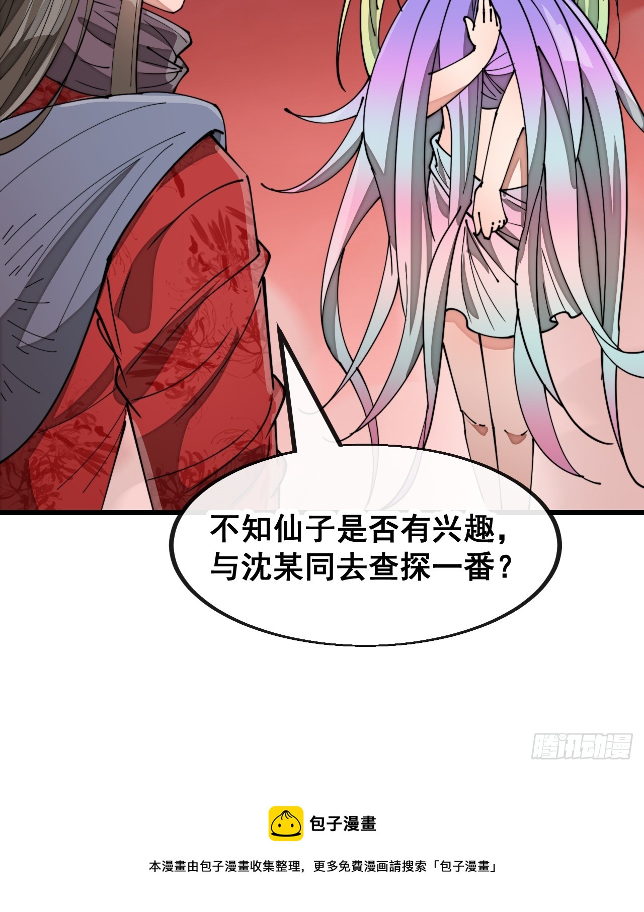 第一百六十八话：与孔雀族交好37