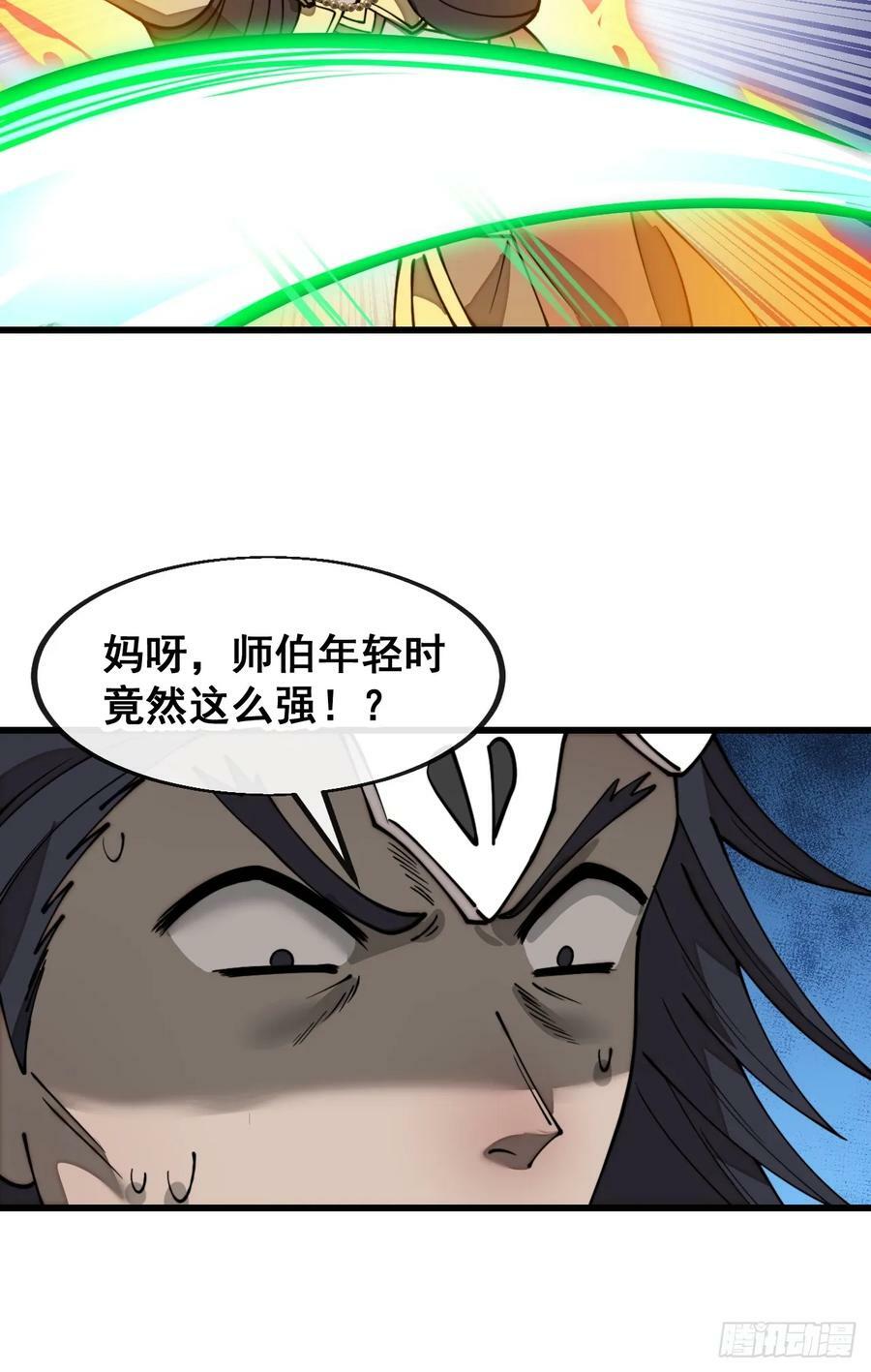 第二百零八话：和师伯对战21
