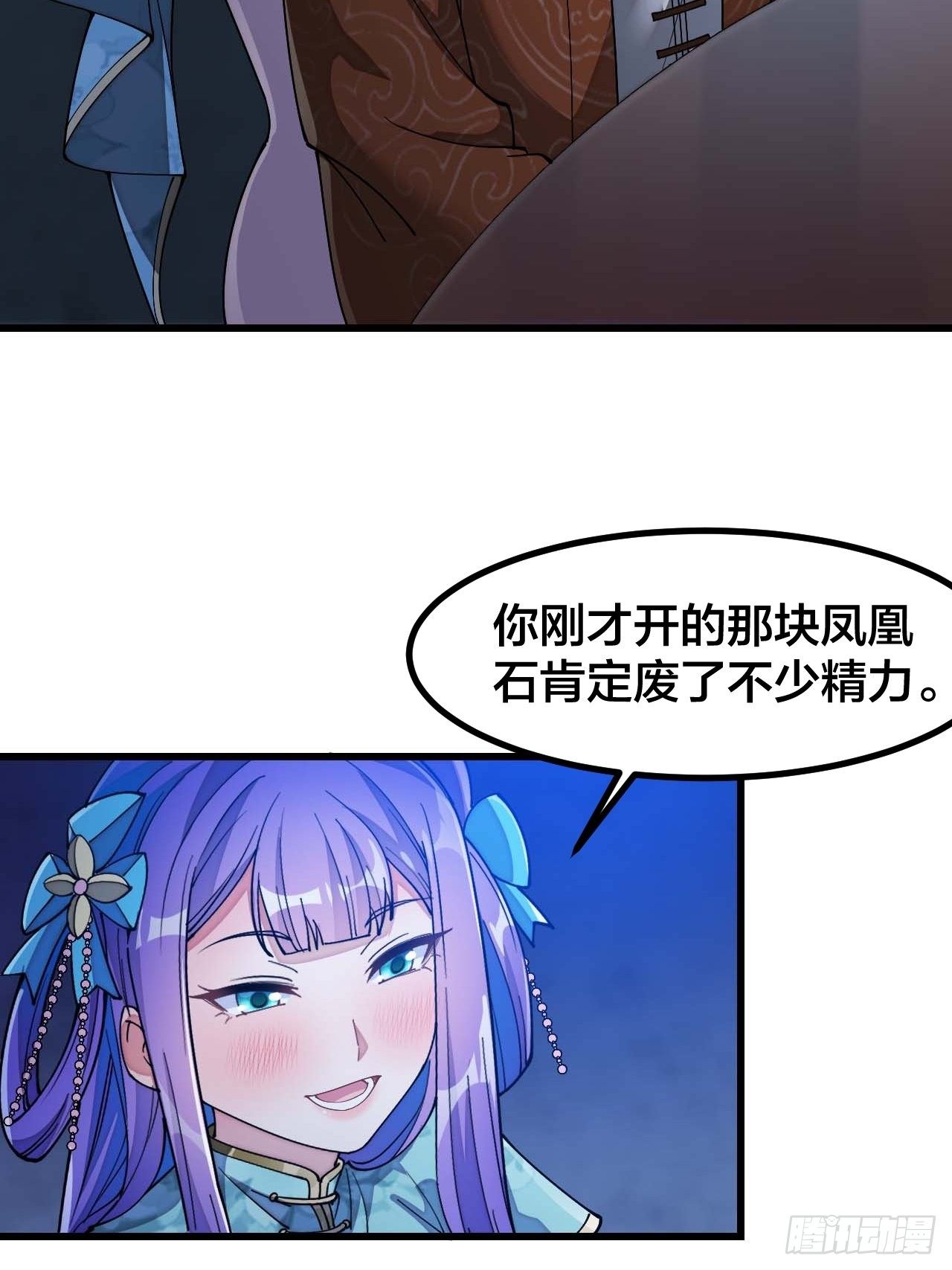 第十六话：小灵仙夜探沈仙师11