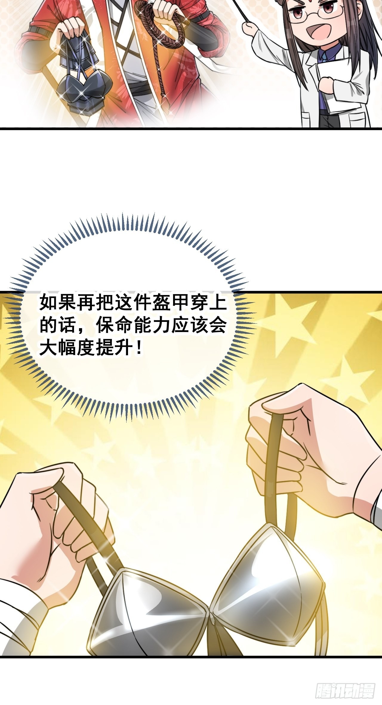 第一百零四话：给仙师塑个金身吧25