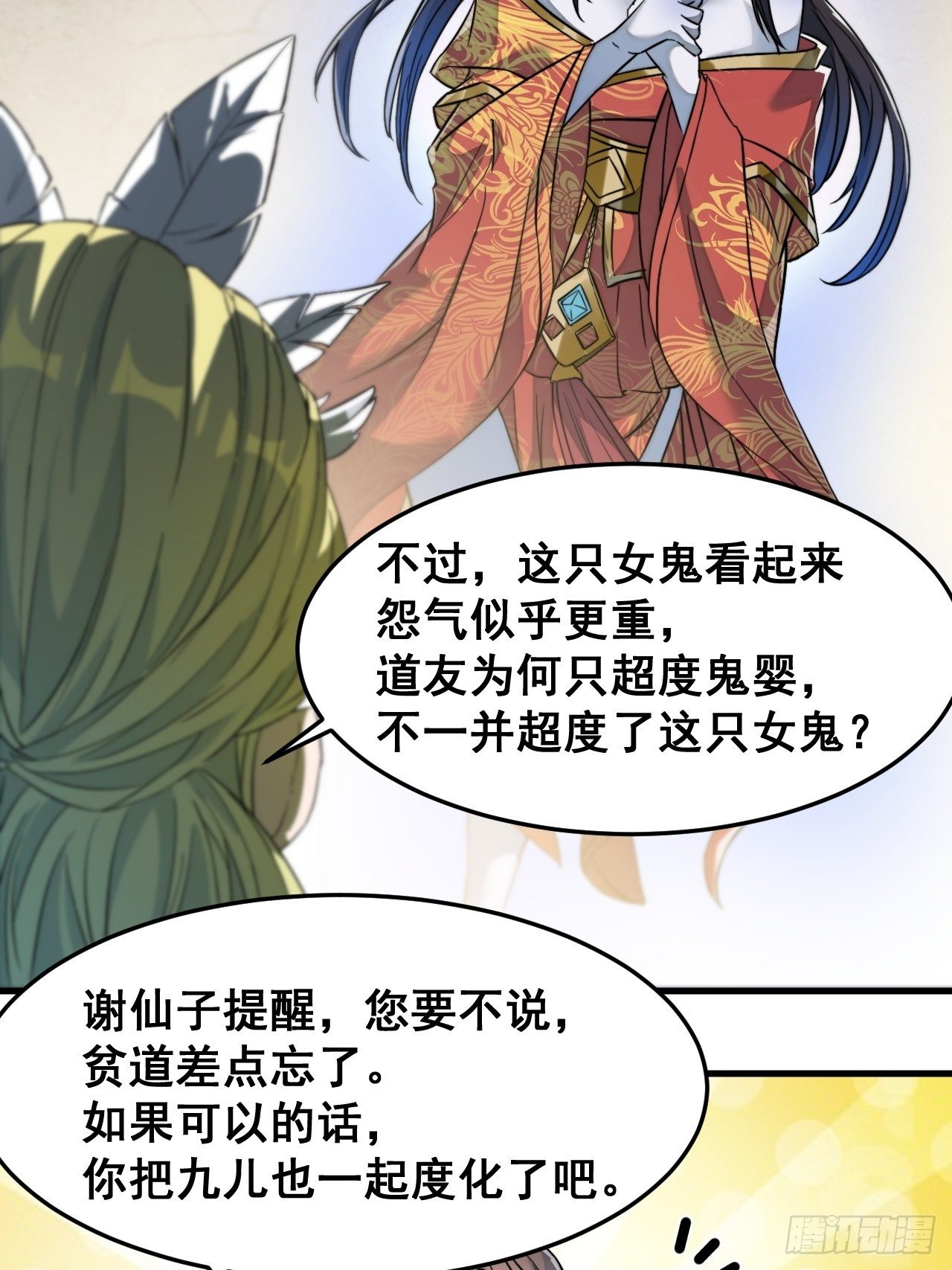 第三十二话：纯金色光环，好刺眼27