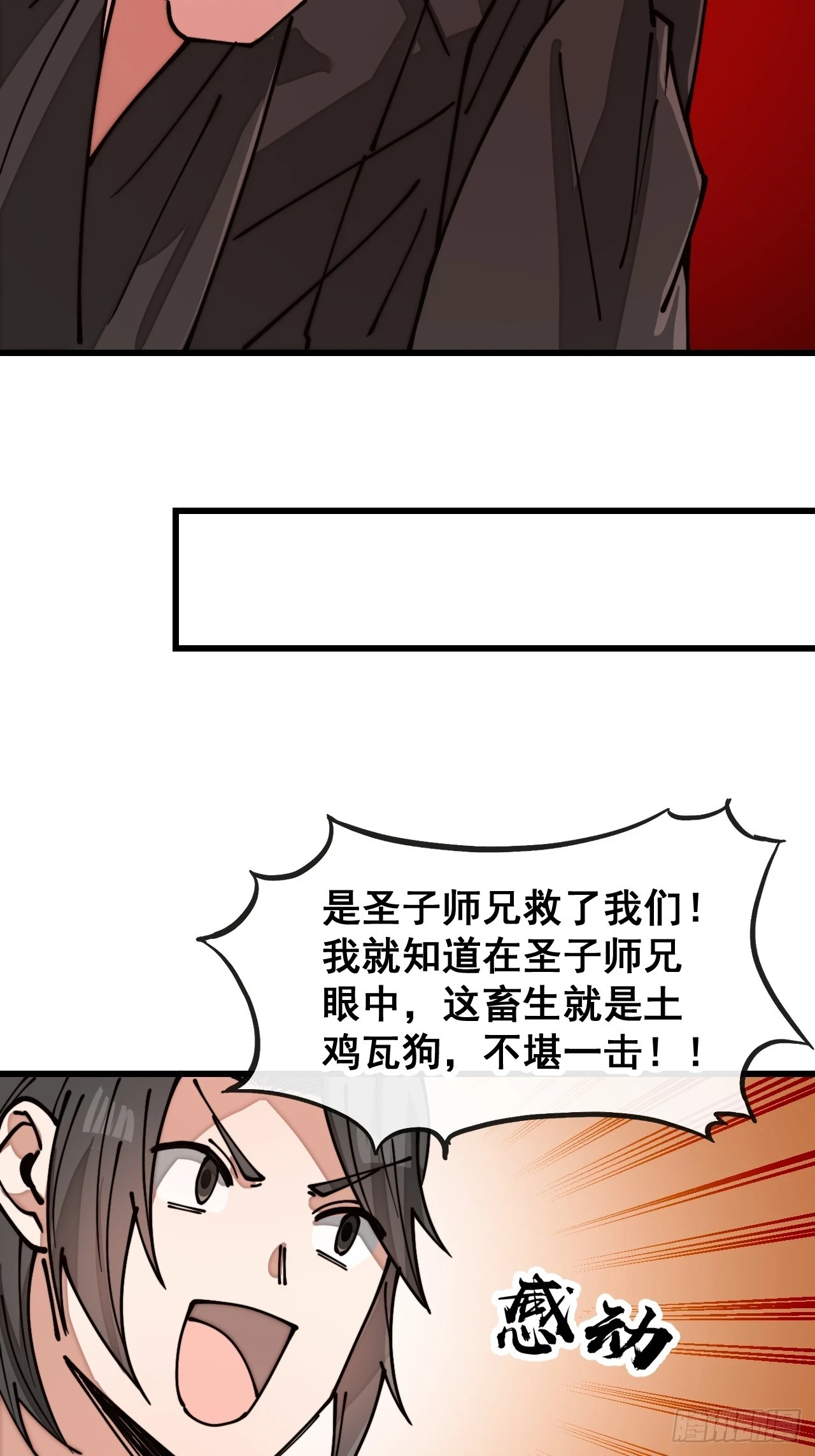 第一百七十四话：血魔重现14