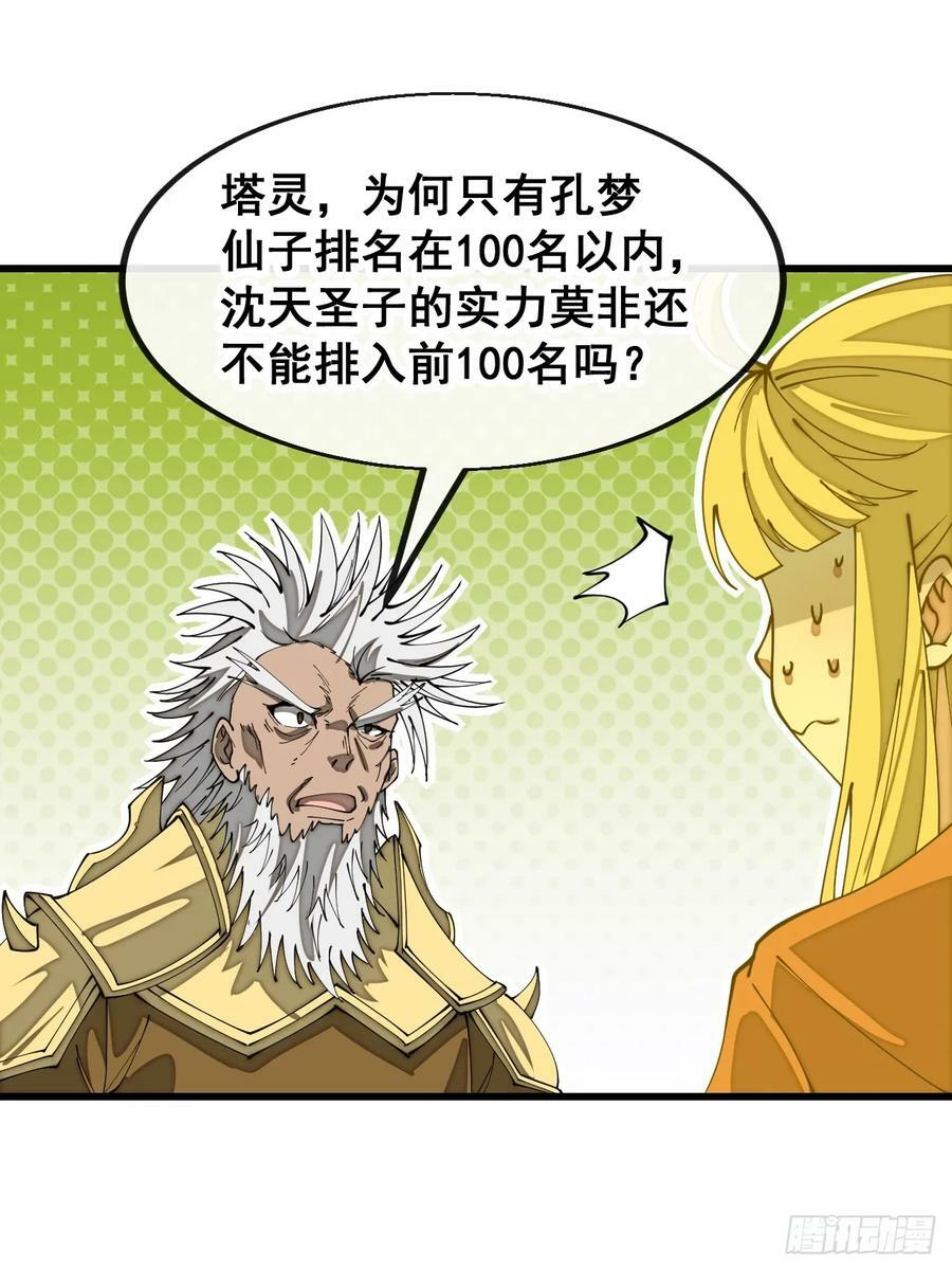 第一百八十三话：决斗9