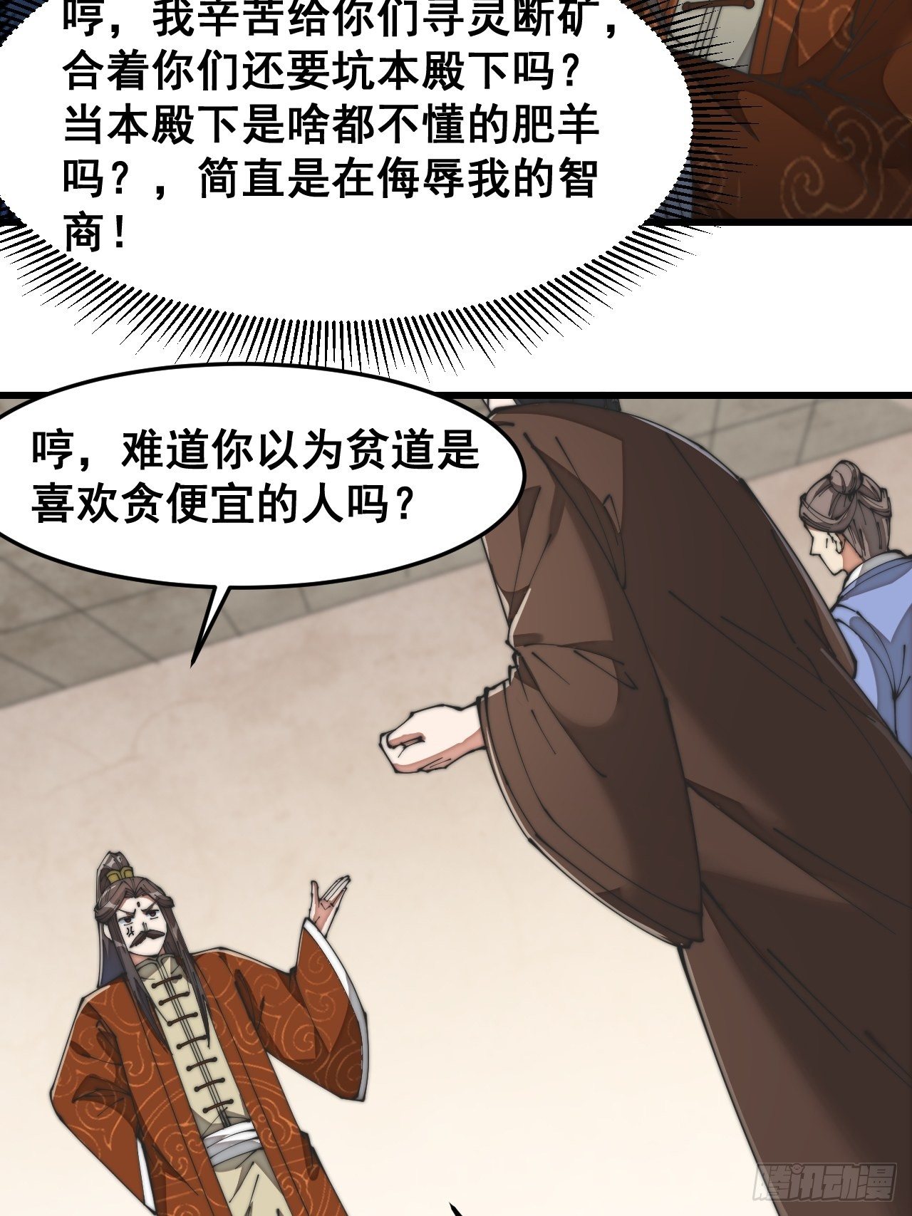 第三十话：机智一匹宋掌柜36