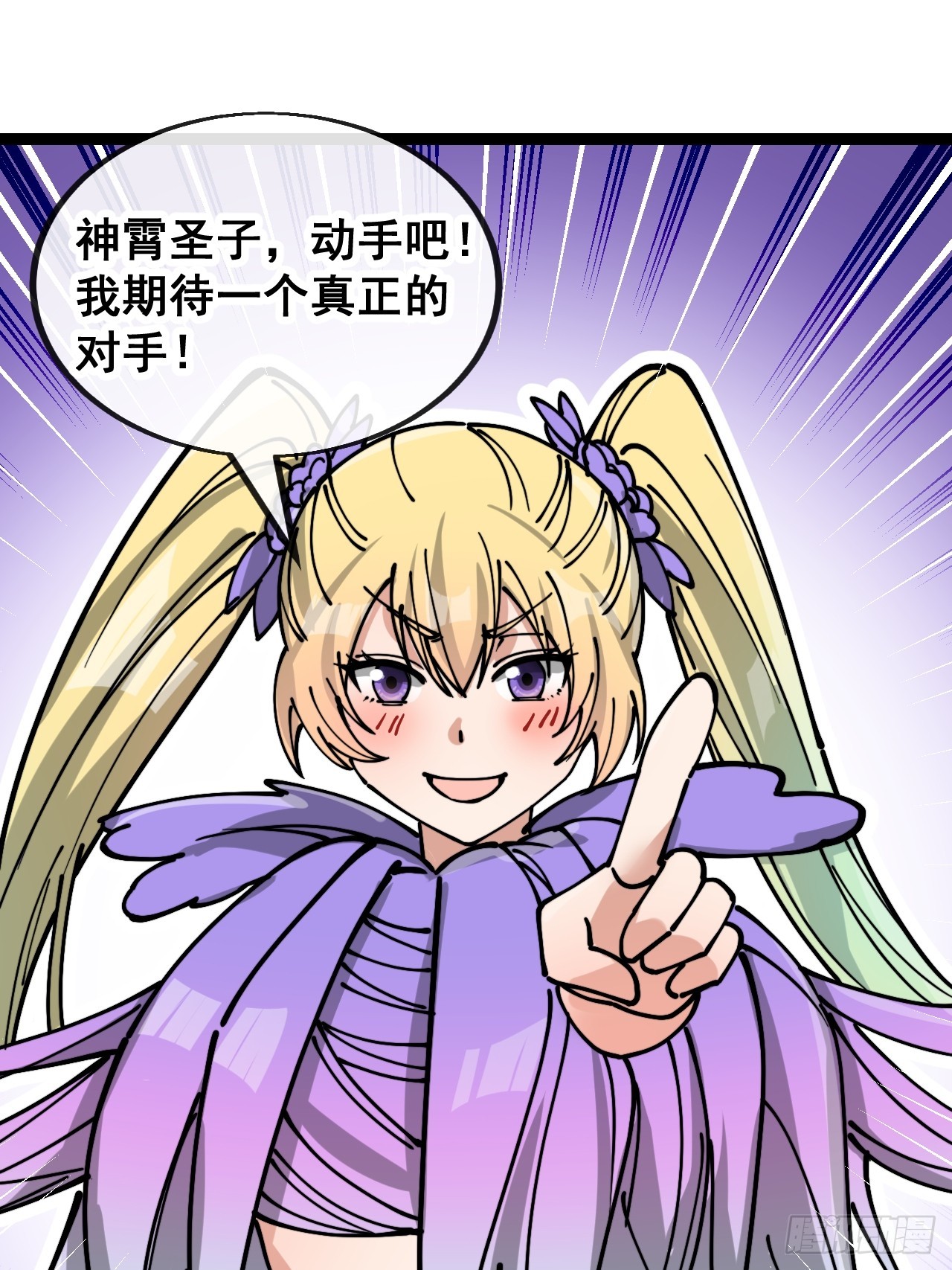 第一百六十三话：孔雀喜欢吃人？48