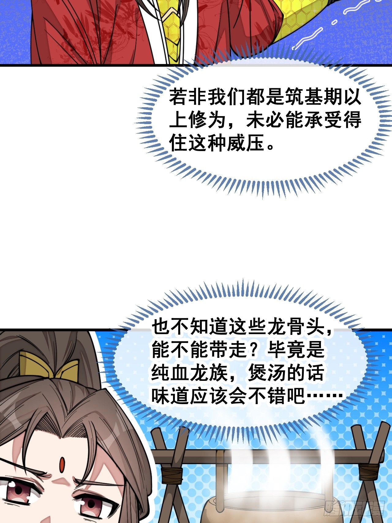 第一百五十四话：登上龙骨之巅16