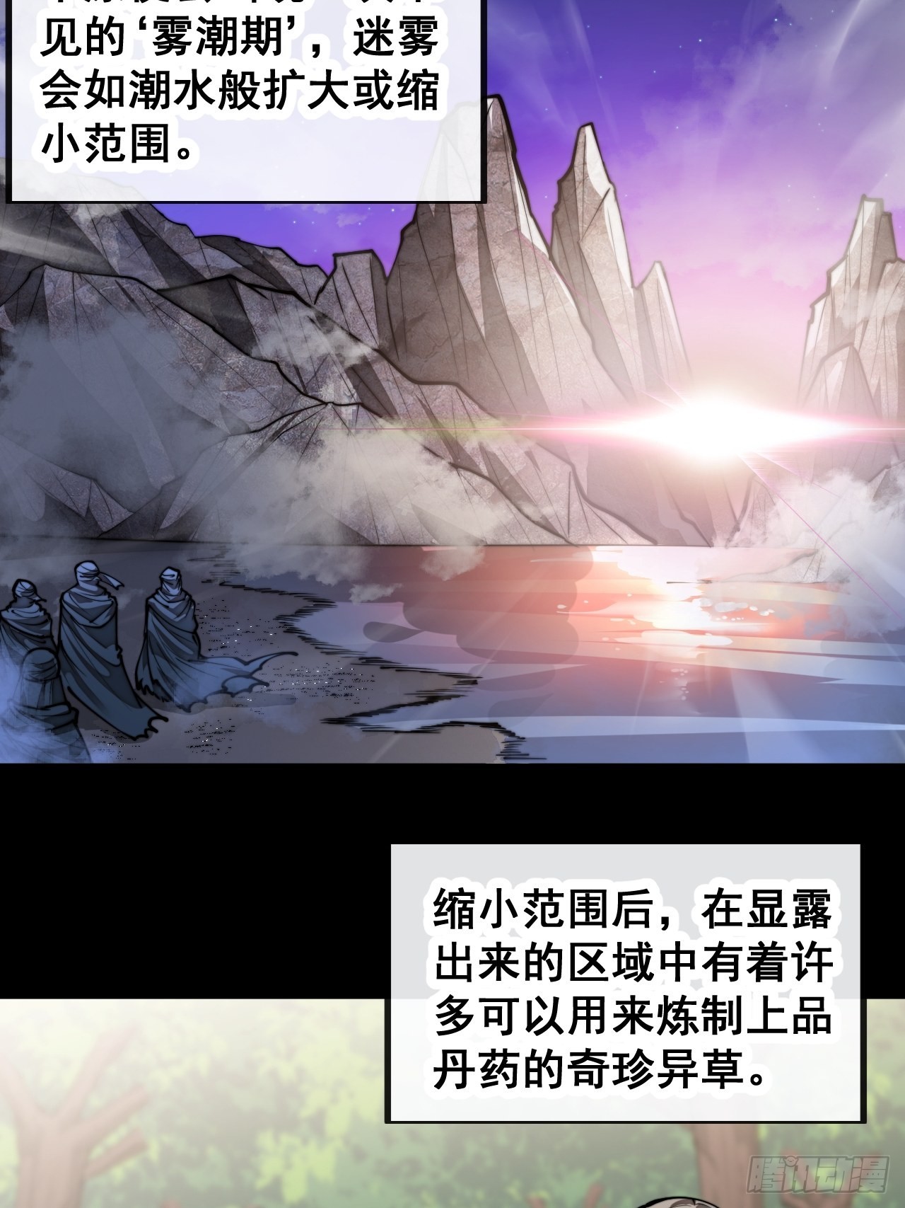 第七十九话：师姐越煞，敌人越怕40