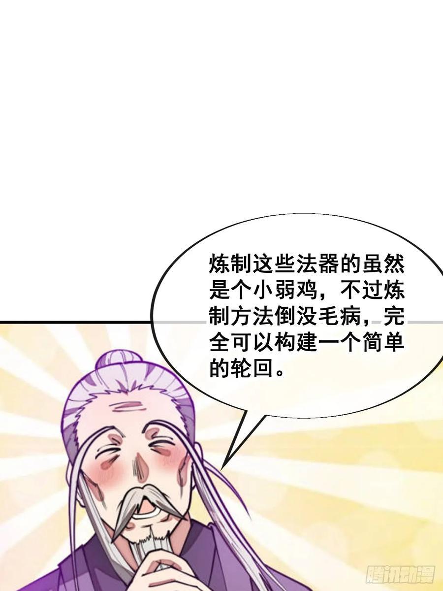 第二百二十七话：渡化13