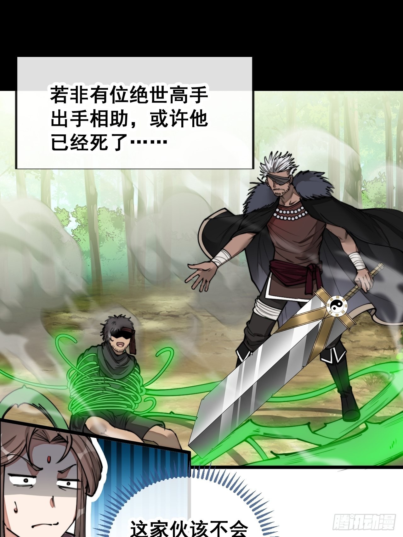 第八十四话：七步作诗赵日天27