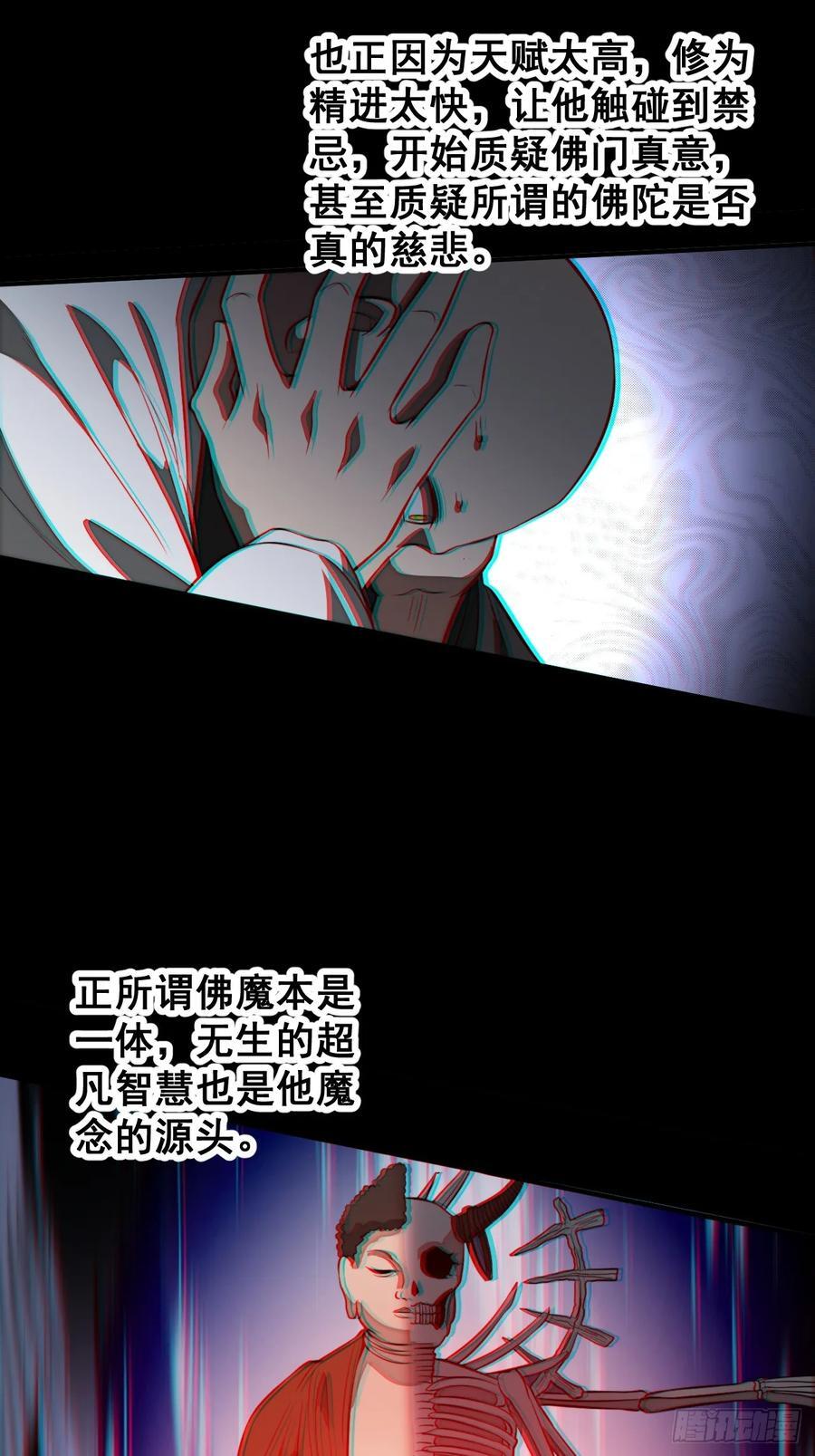 第二百二十四话：众生平等20