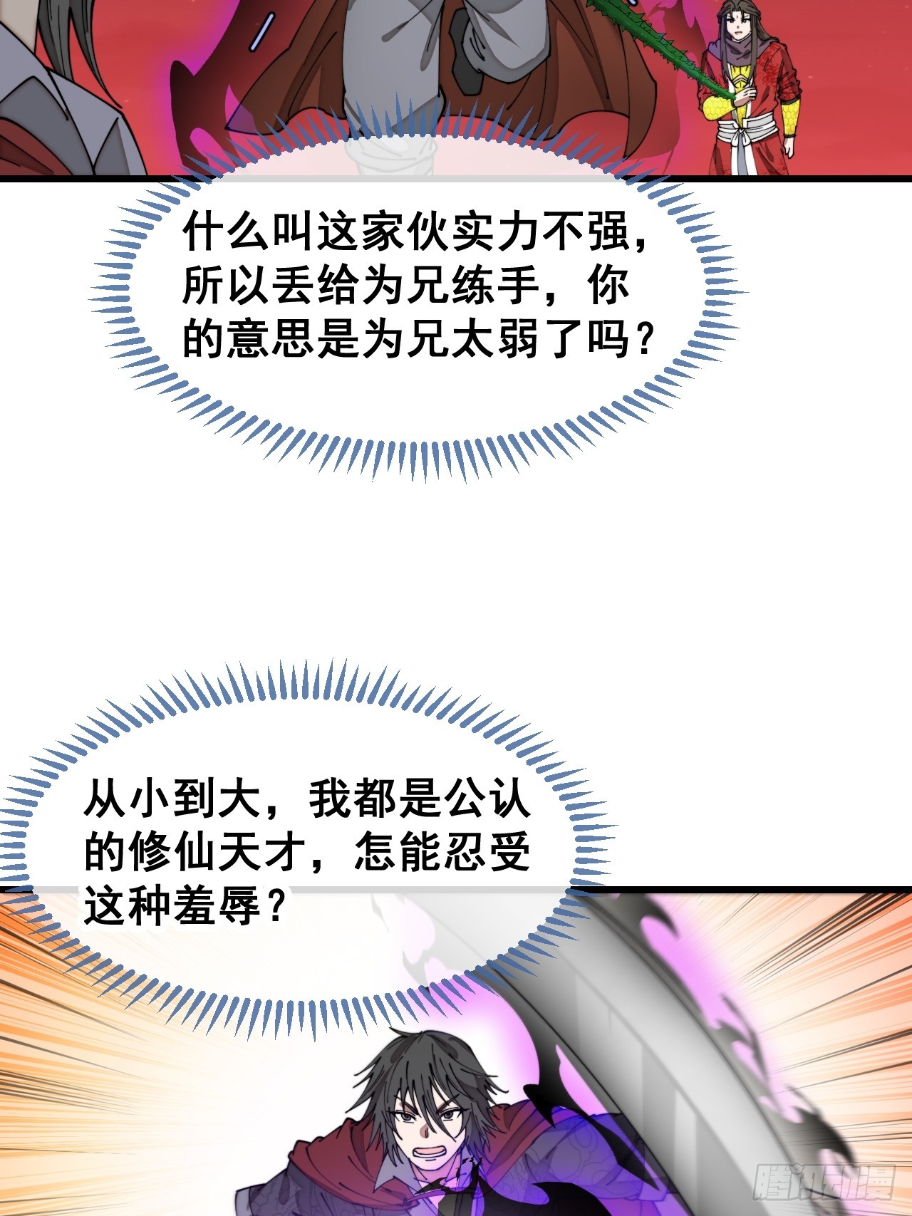 第一百五十二话：寻到机缘之地19