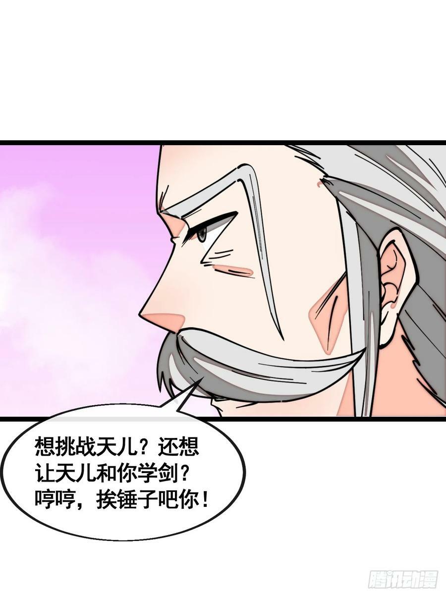 第二百一十五话：越挫越勇19