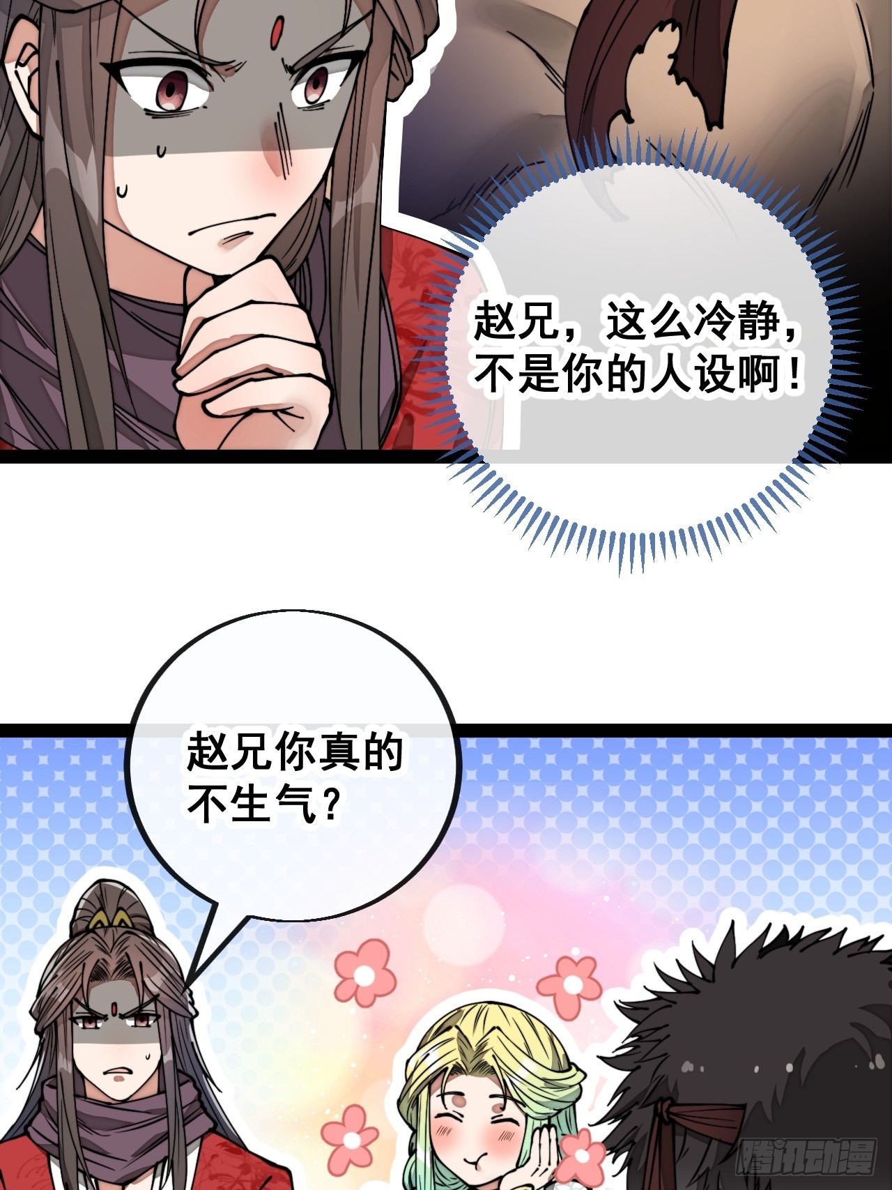 第八十三话：忽悠，大忽悠！8