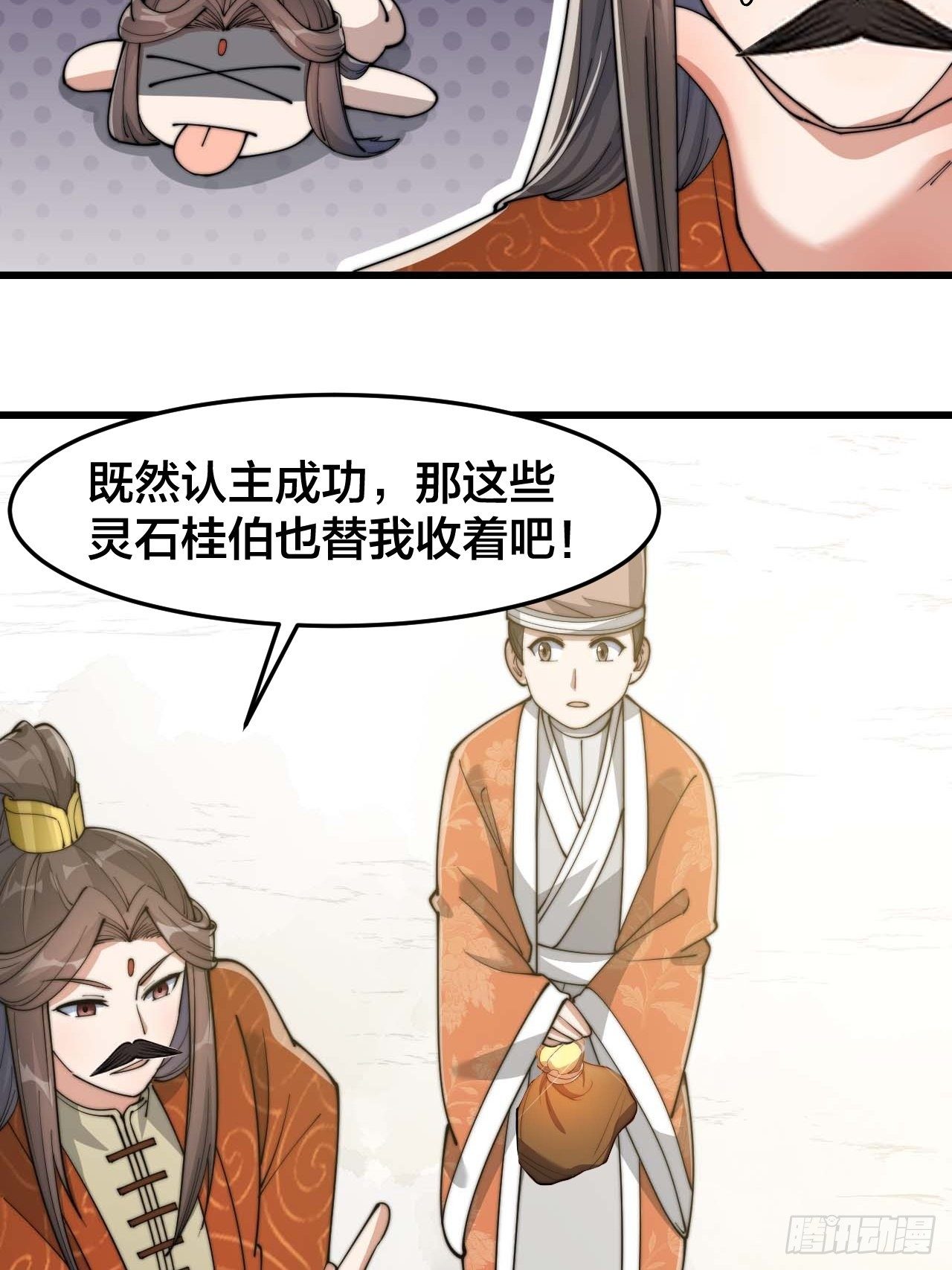 第十四话：宋掌柜的求生欲63