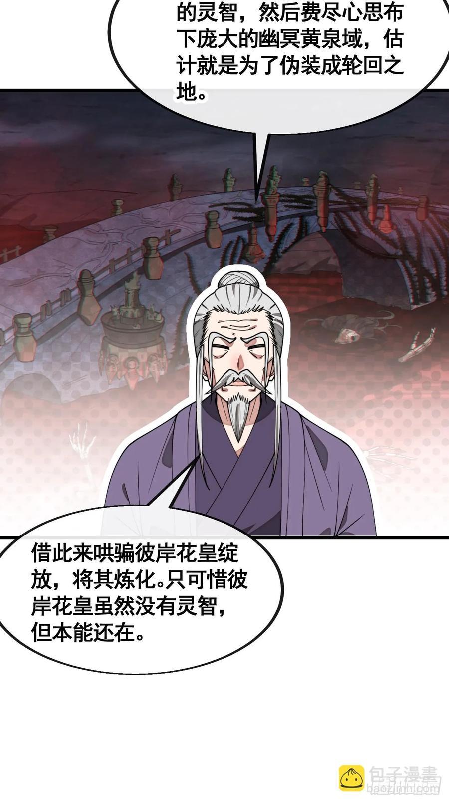 第二百二十二话：场域被破37