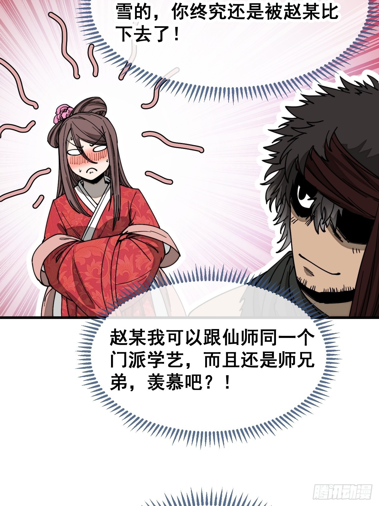 第一百一十七话：我只是蹭蹭39
