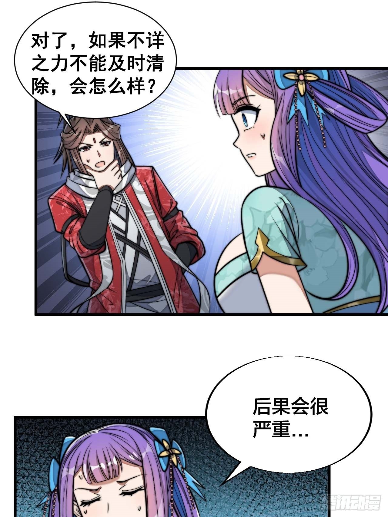 第二十五话：36