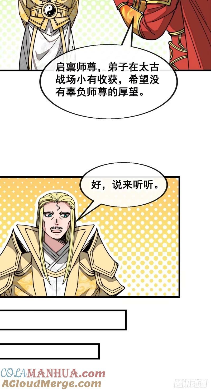 第一百九十七话：何愁圣地不兴26