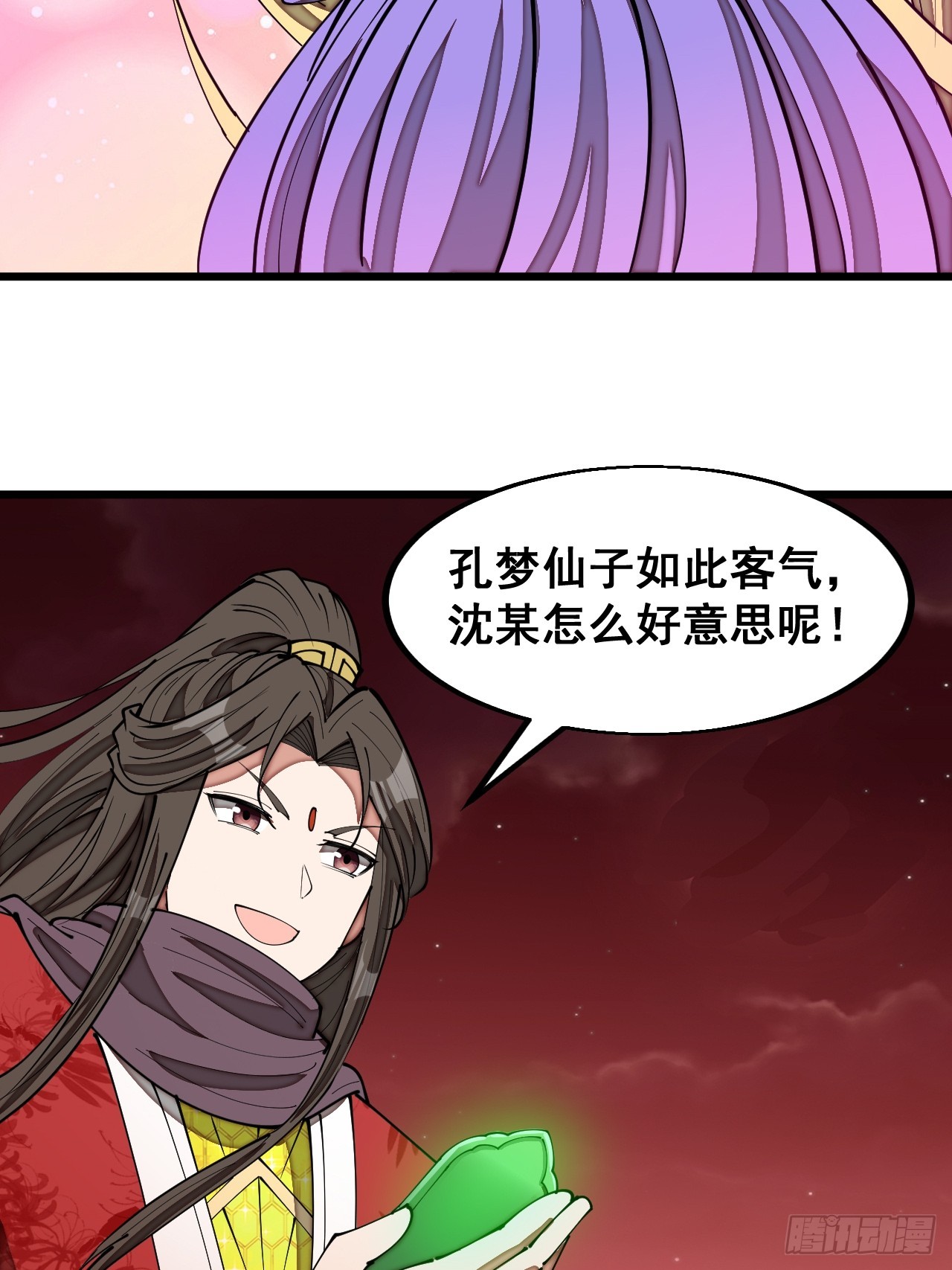 第一百六十八话：与孔雀族交好11