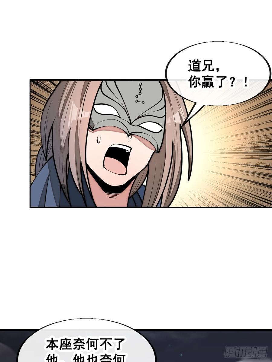 第二百三十一话：铩羽而归10