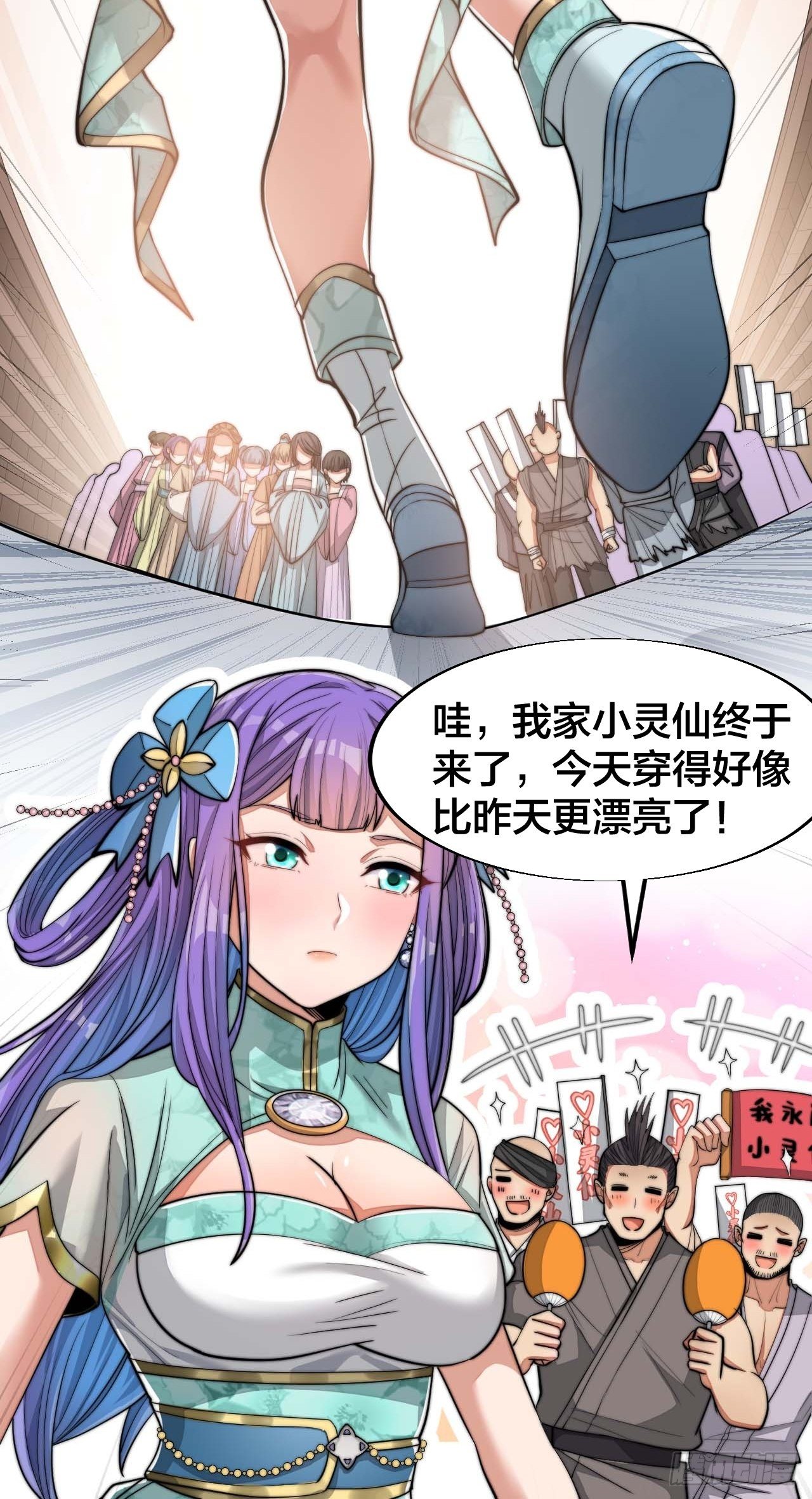 第十五话：幽怨的小灵仙12