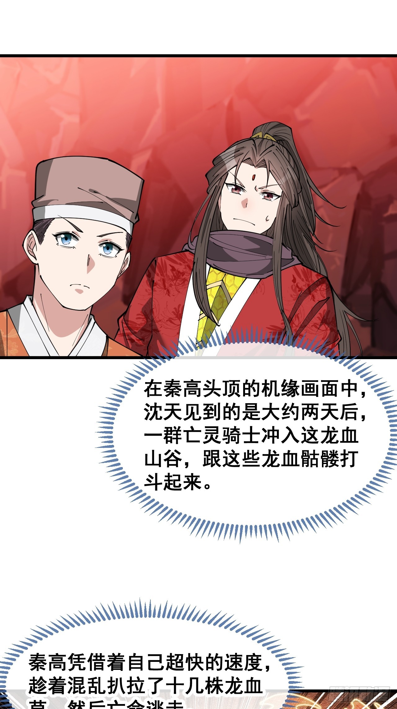 第一百五十三话：完美的团战9