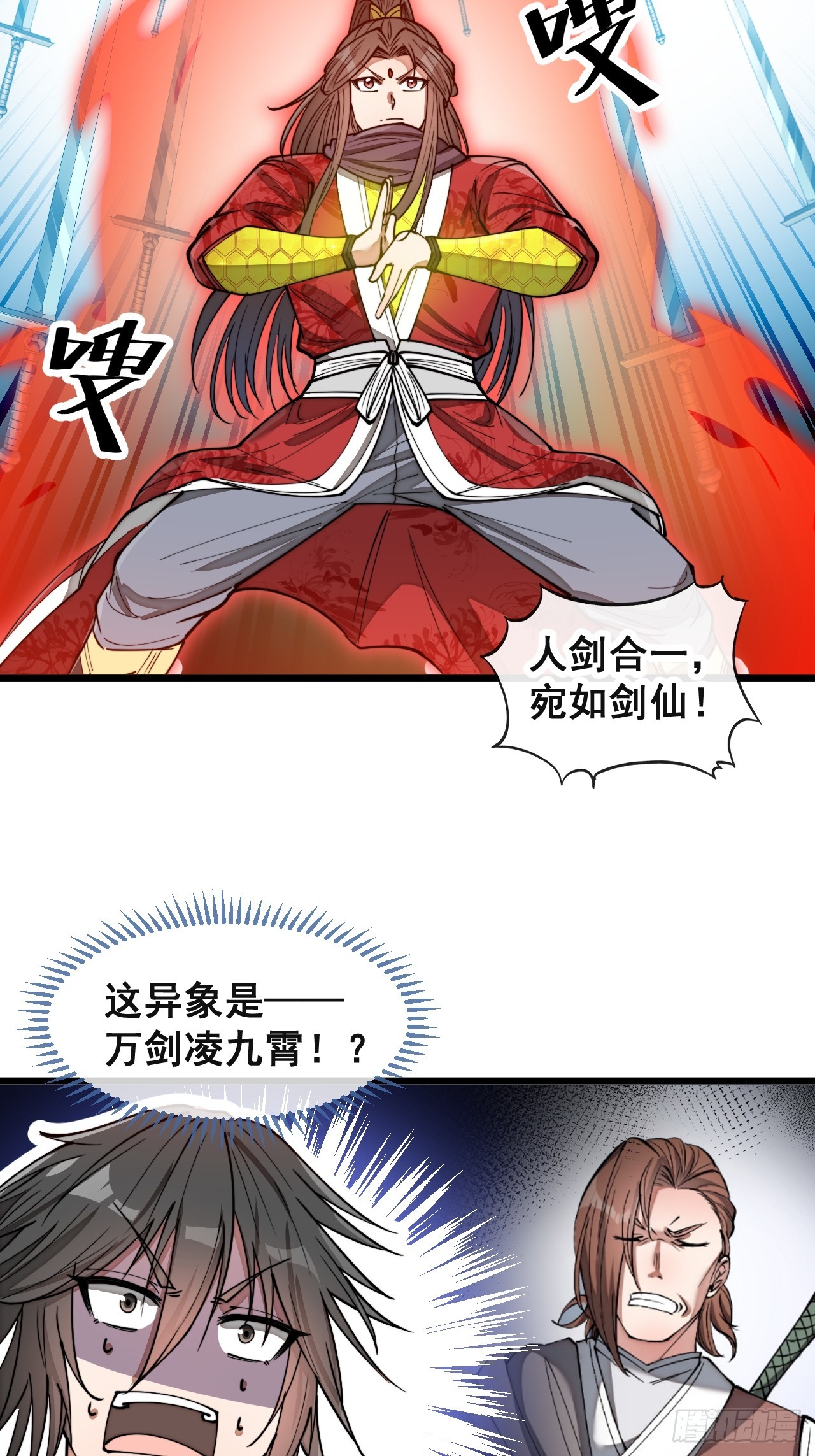 第一百五十七话：龙族公主出来了3