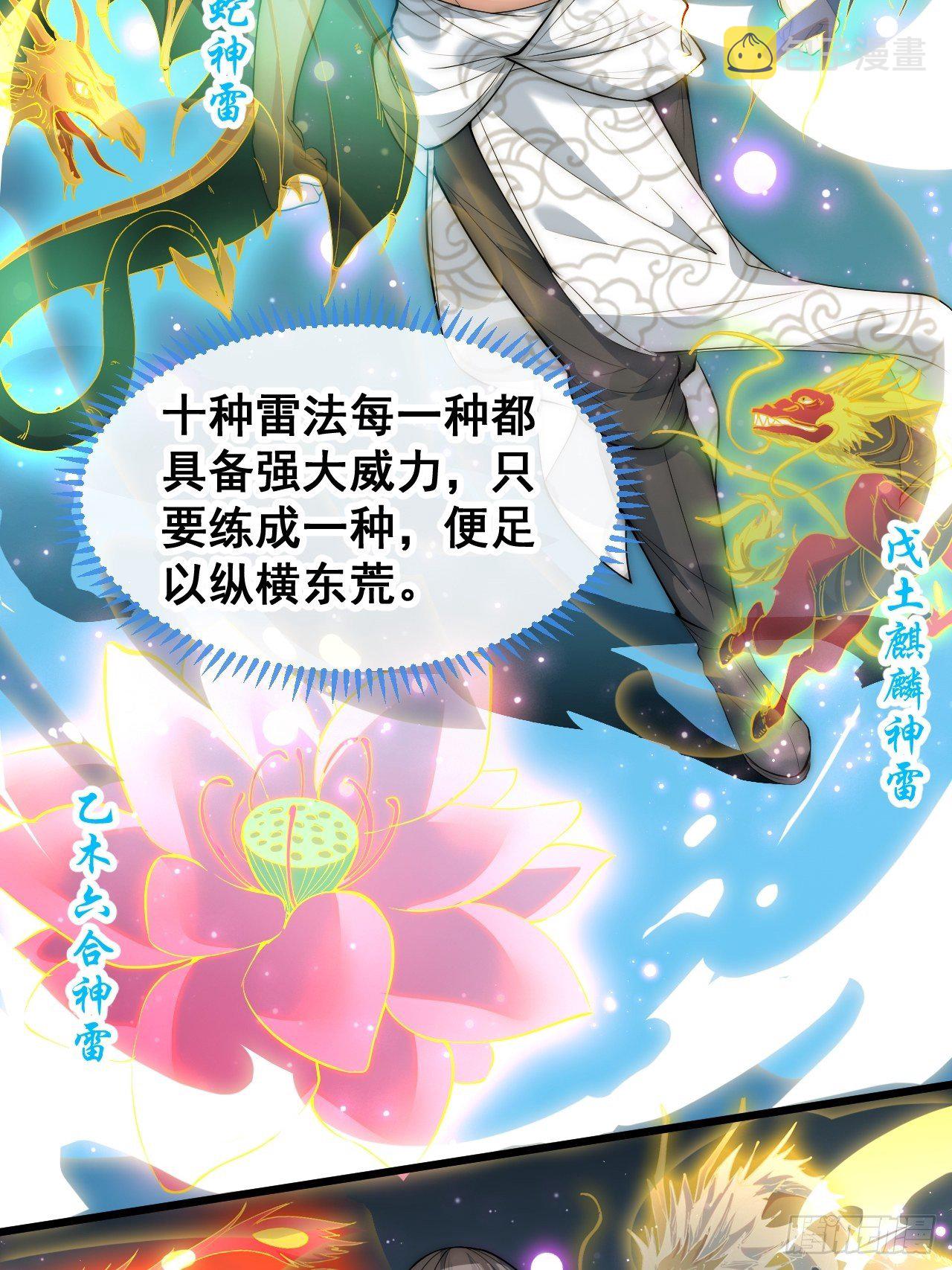第四十一话：玄武镇江山？9