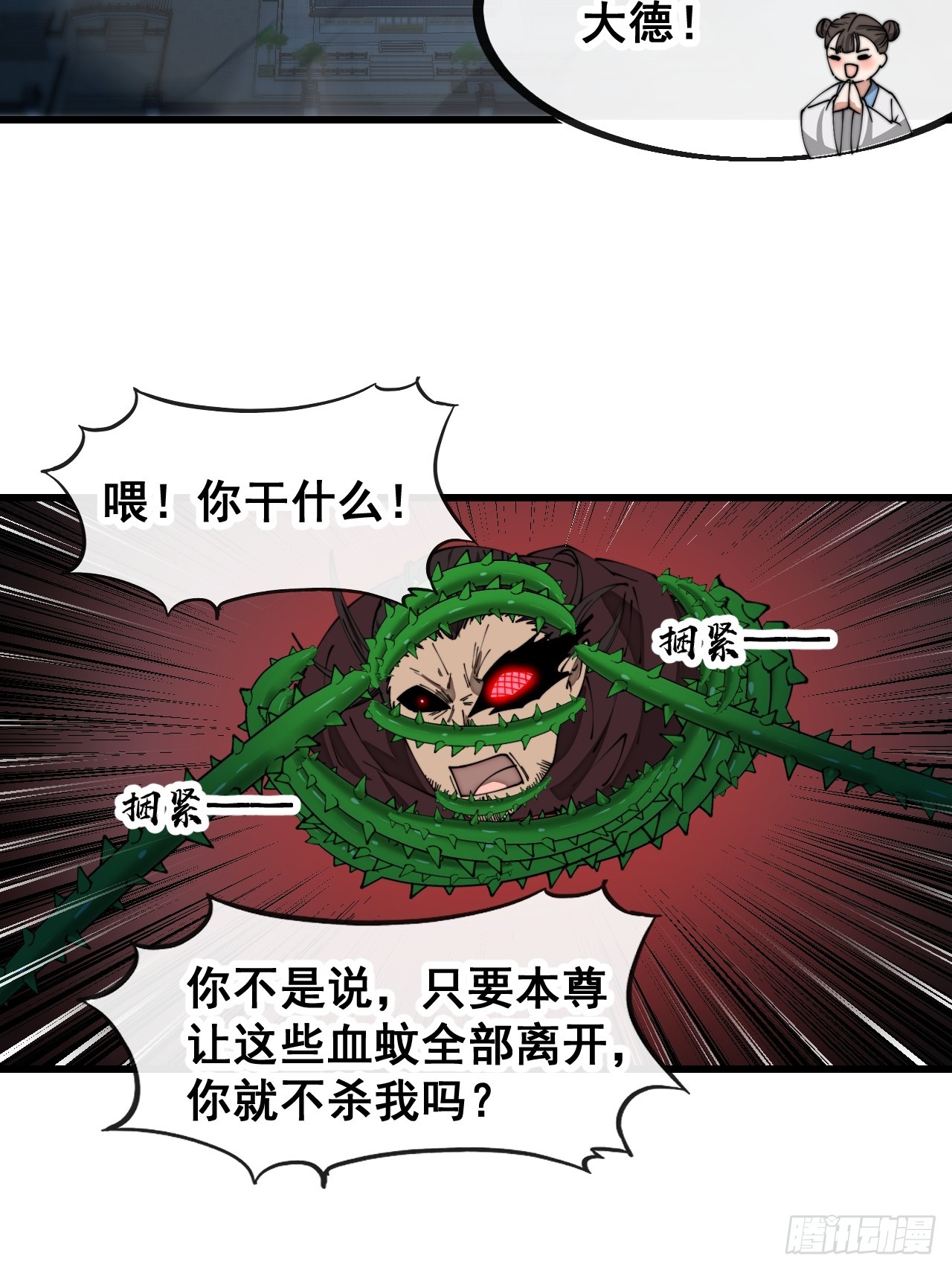 第一百三十七话：行车不规范25